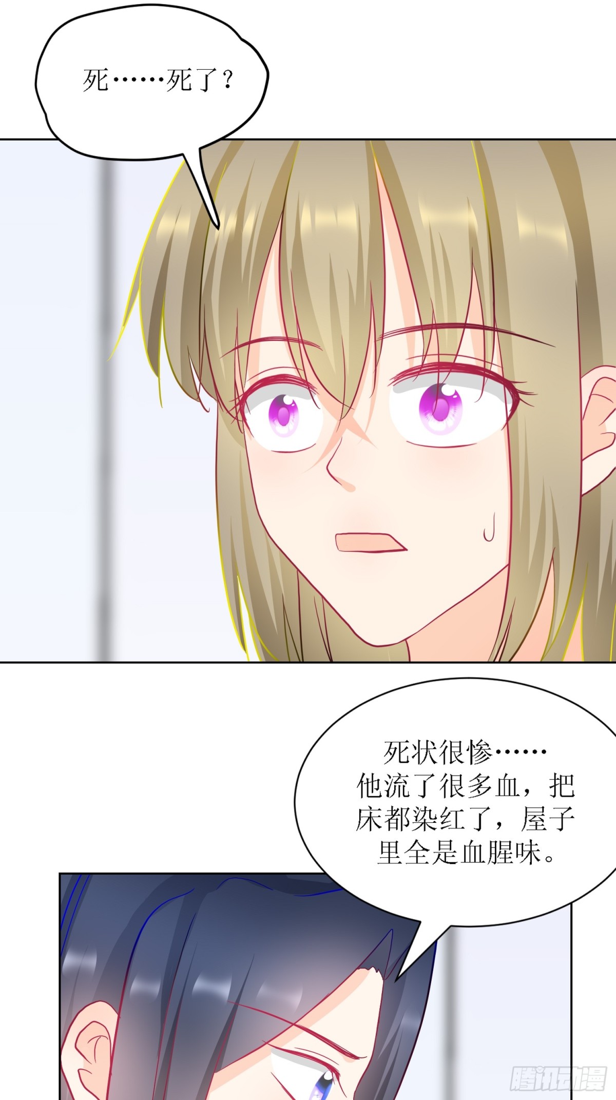 《芯灵（无限）》8-《芯之所在》你明白了吗？ 第25页