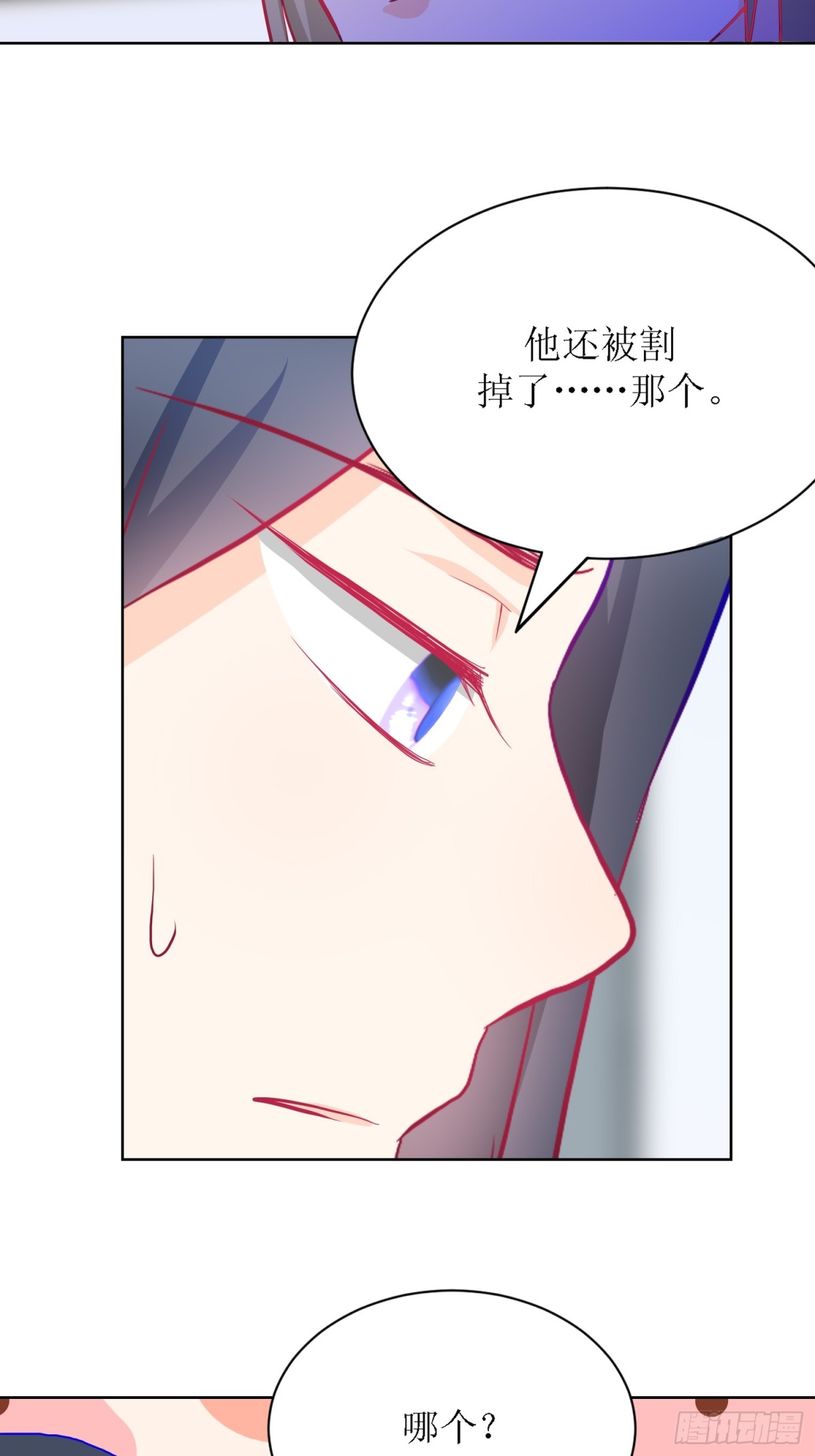 《芯灵（无限）》8-《芯之所在》你明白了吗？ 第27页