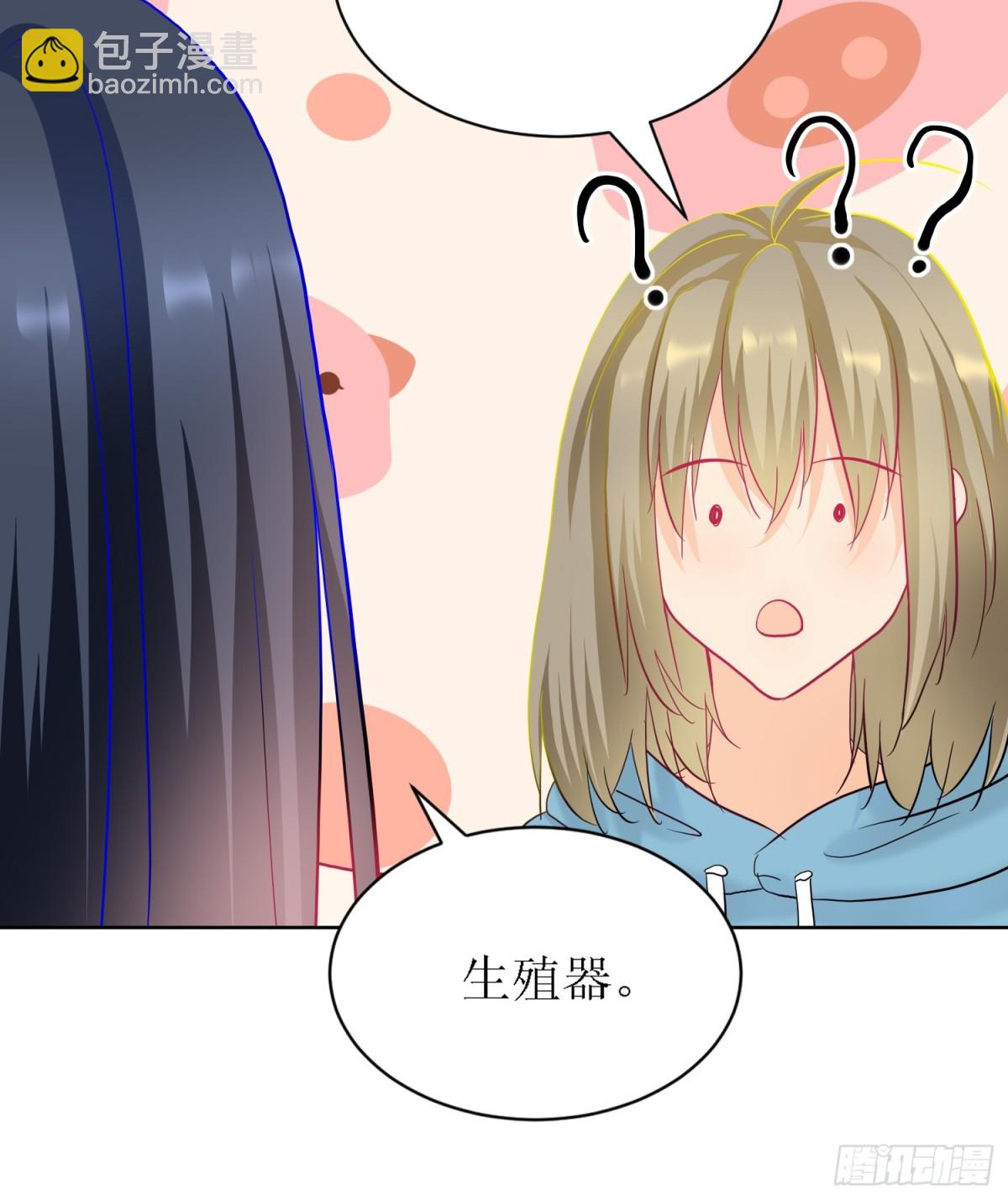 《芯灵（无限）》8-《芯之所在》你明白了吗？ 第28页