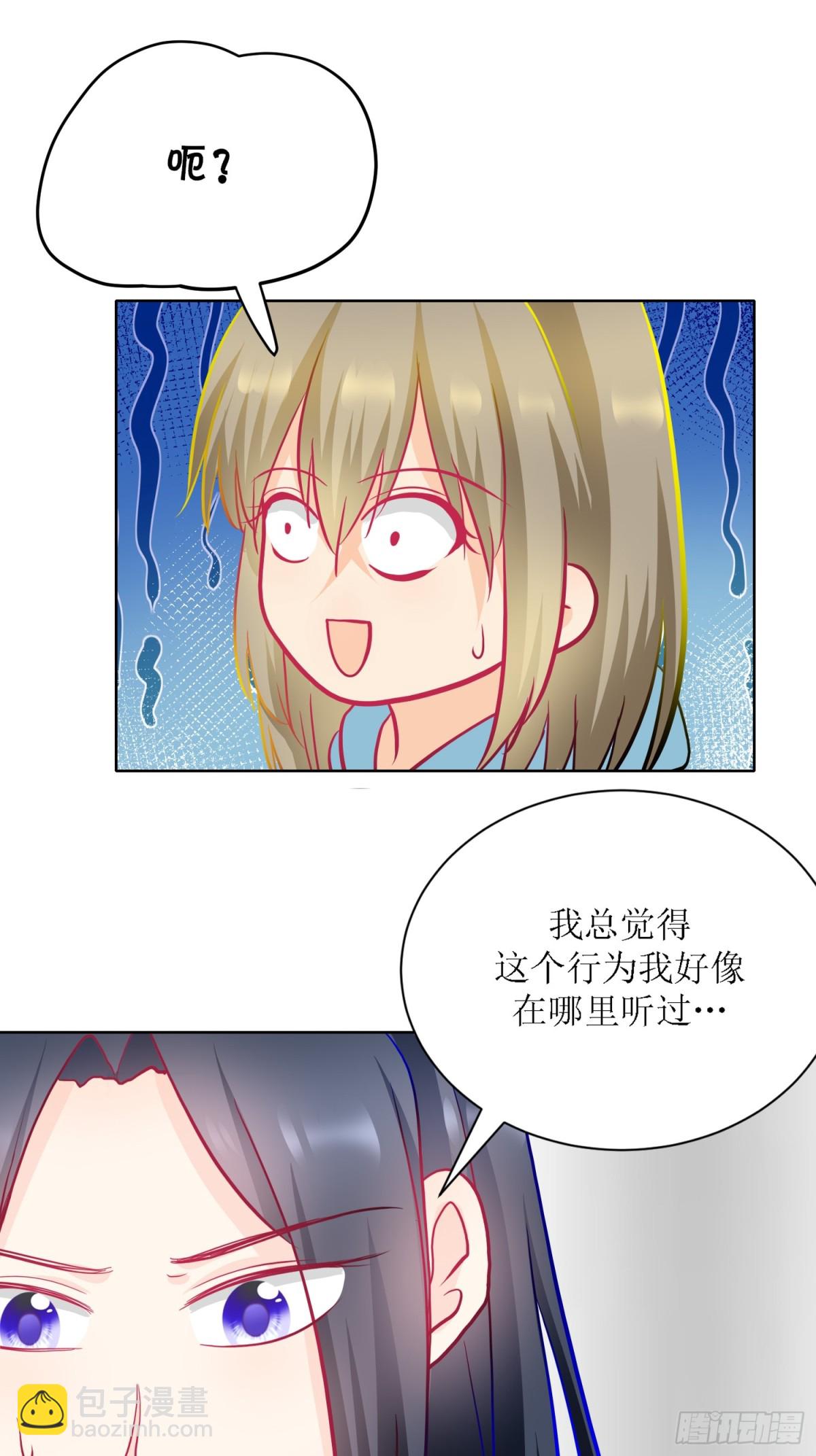 《芯灵（无限）》8-《芯之所在》你明白了吗？ 第29页
