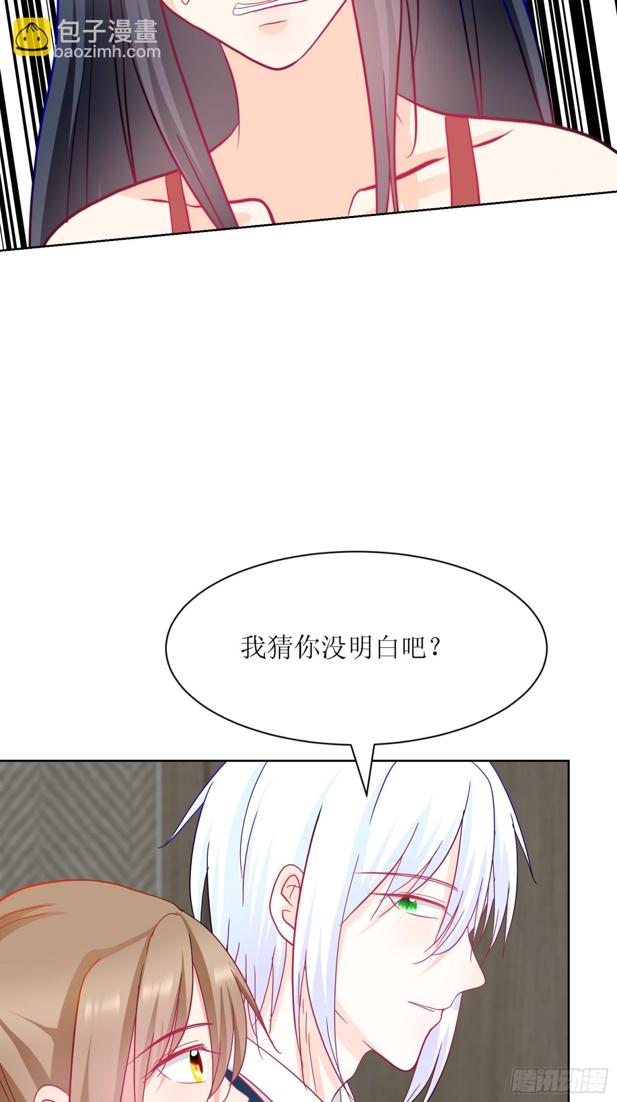 《芯灵（无限）》8-《芯之所在》你明白了吗？ 第34页