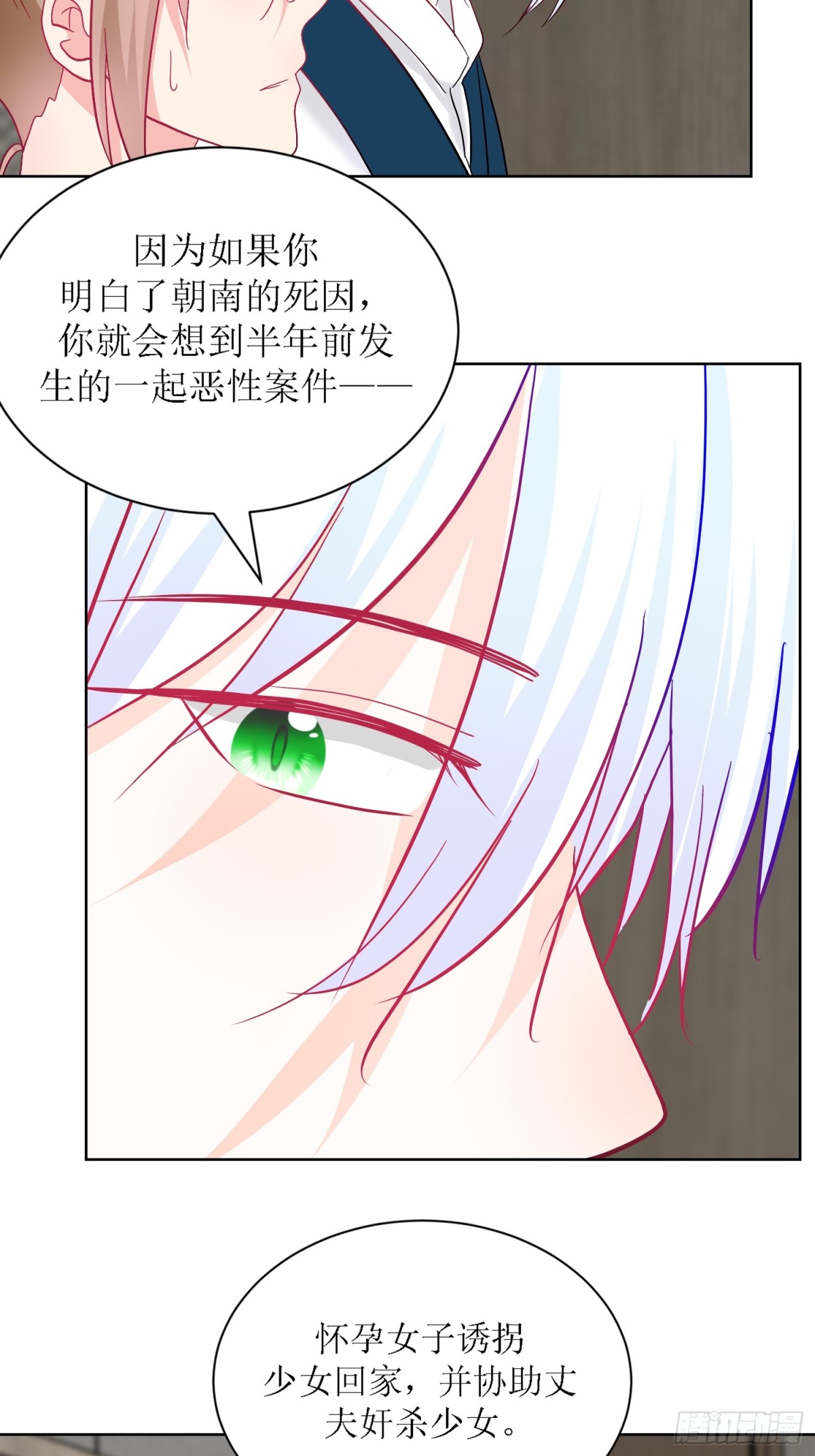 《芯灵（无限）》8-《芯之所在》你明白了吗？ 第35页