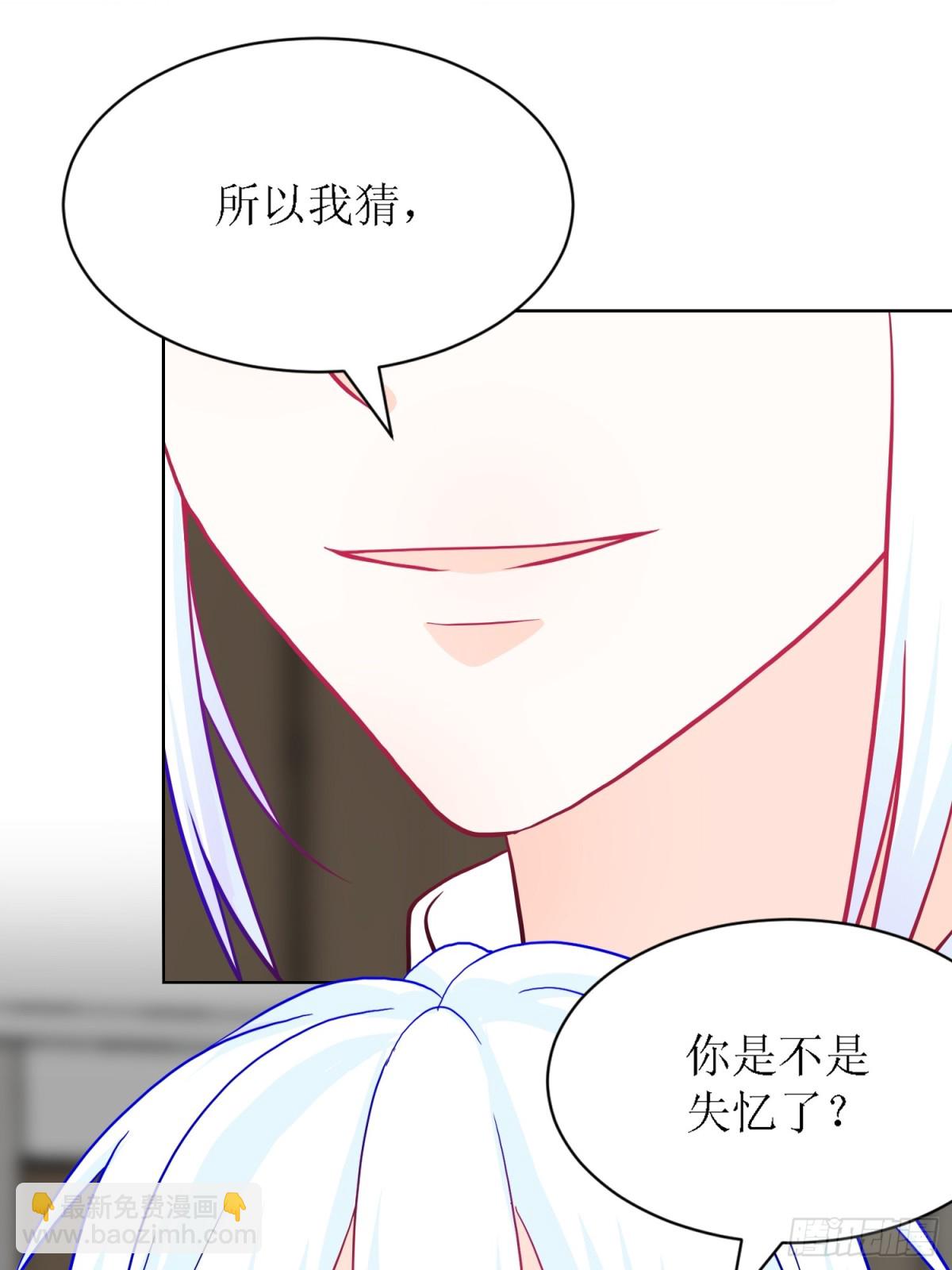 《芯灵（无限）》8-《芯之所在》你明白了吗？ 第39页