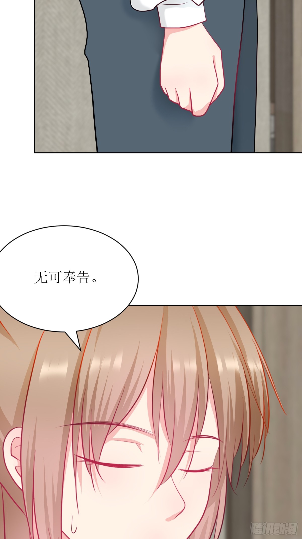 《芯灵（无限）》8-《芯之所在》你明白了吗？ 第46页
