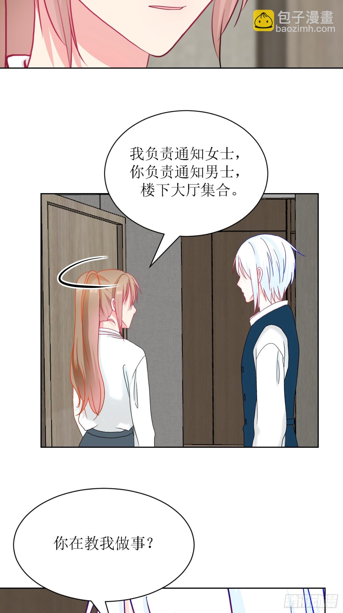 《芯灵（无限）》8-《芯之所在》你明白了吗？ 第47页