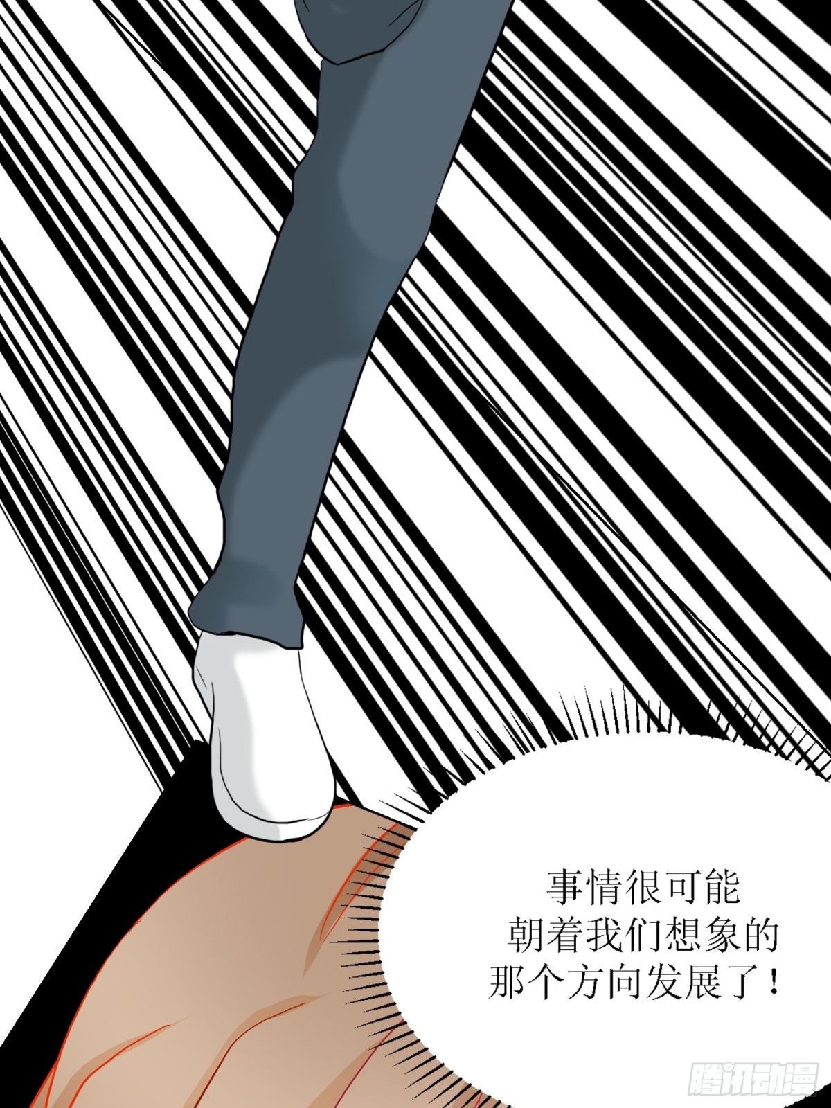 《芯灵（无限）》8-《芯之所在》你明白了吗？ 第6页