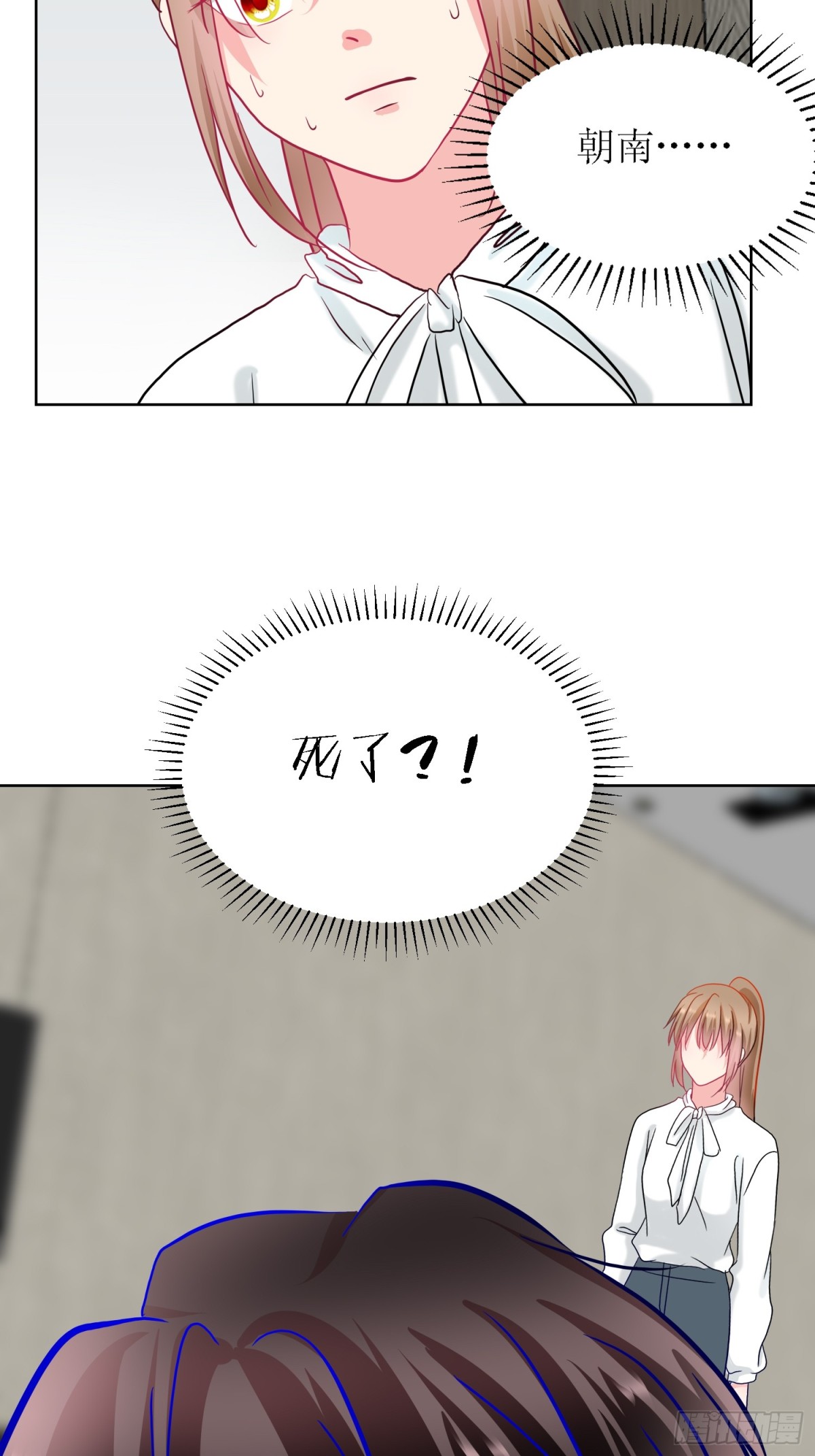《芯灵（无限）》8-《芯之所在》你明白了吗？ 第11页