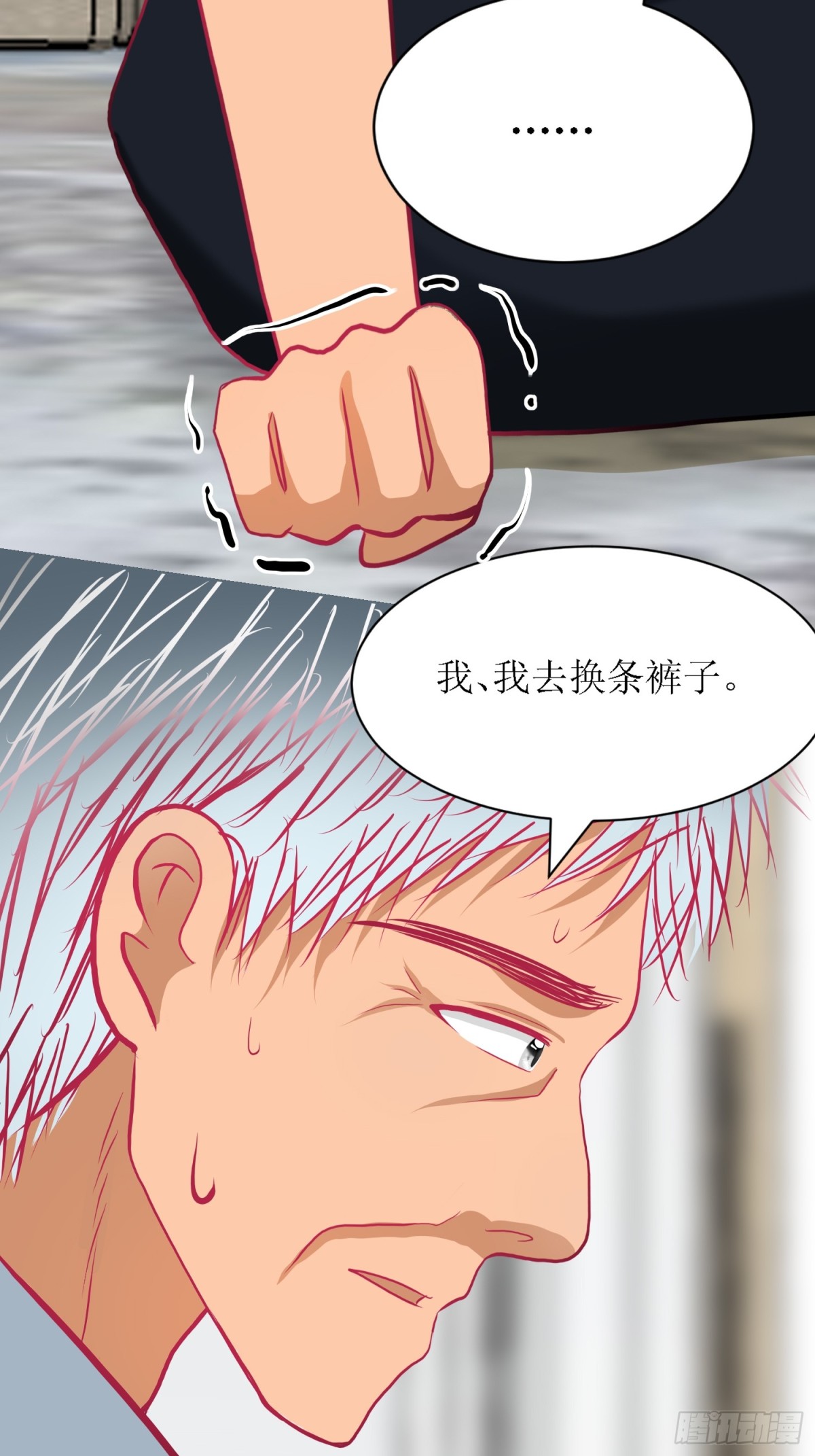 《芯灵（无限）》8-《芯之所在》你明白了吗？ 第17页