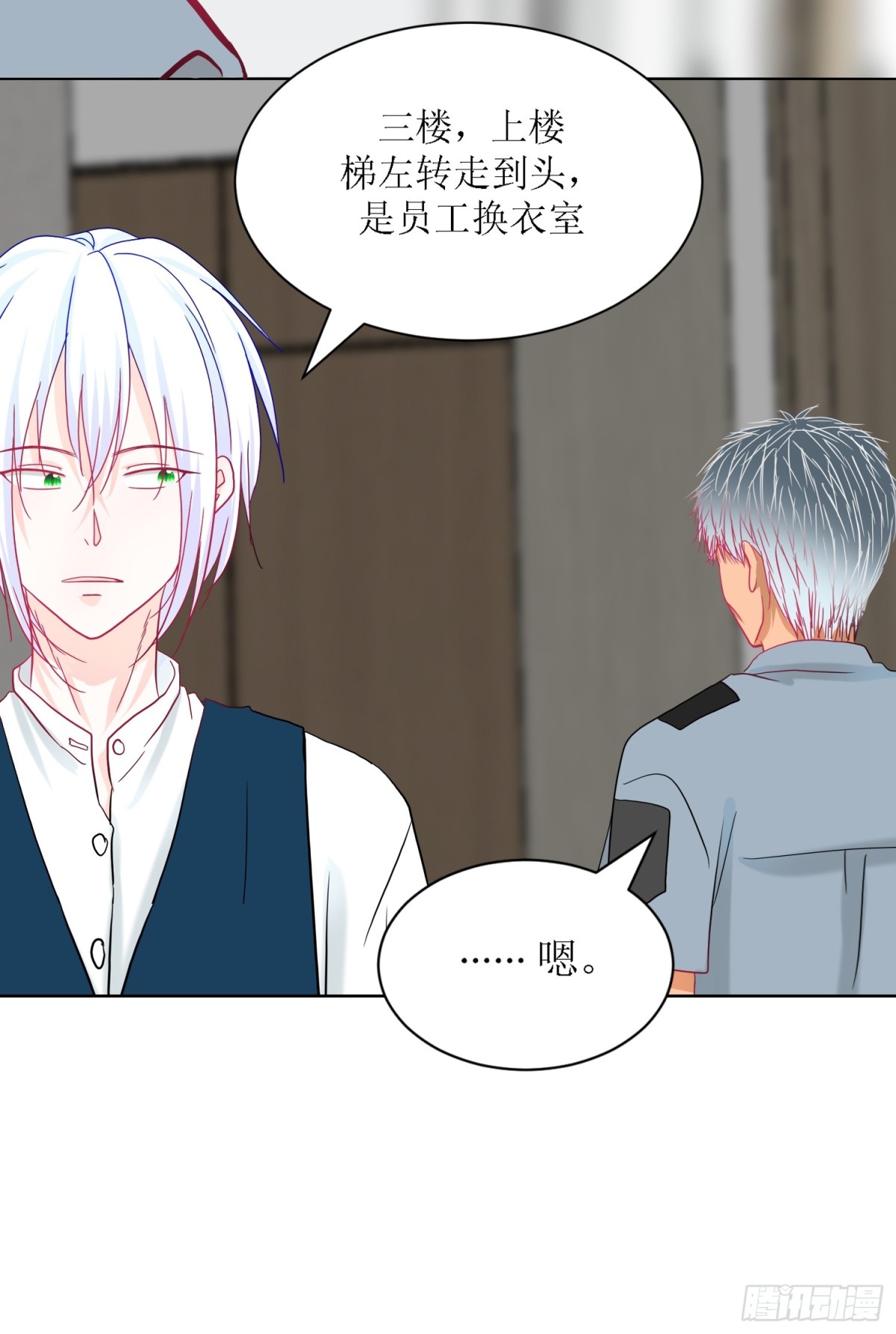 《芯灵（无限）》8-《芯之所在》你明白了吗？ 第18页