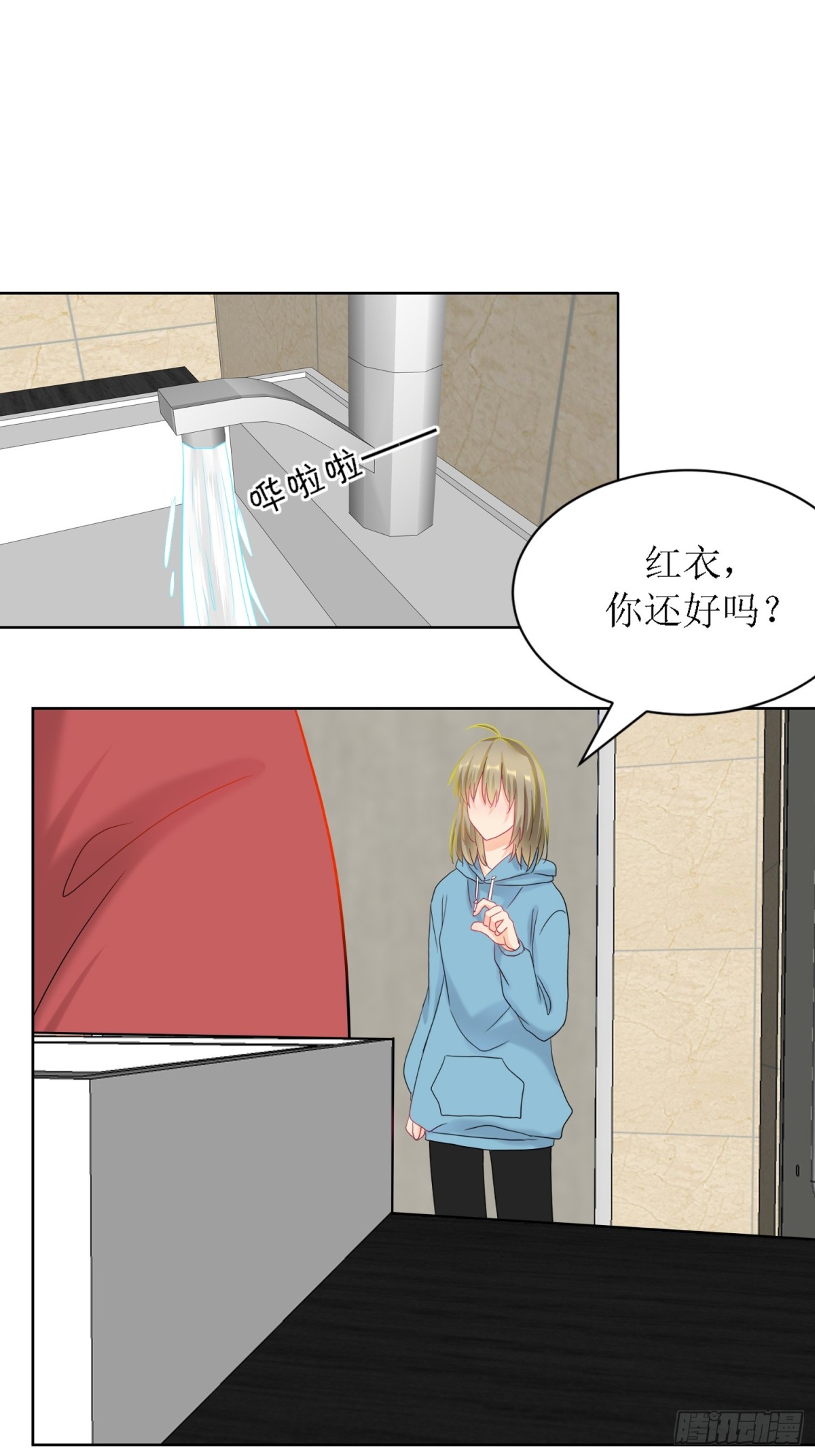 《芯灵（无限）》8-《芯之所在》你明白了吗？ 第21页
