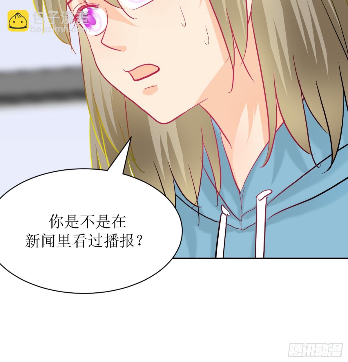 《芯灵（无限）》8-《芯之所在》你明白了吗？ 第31页
