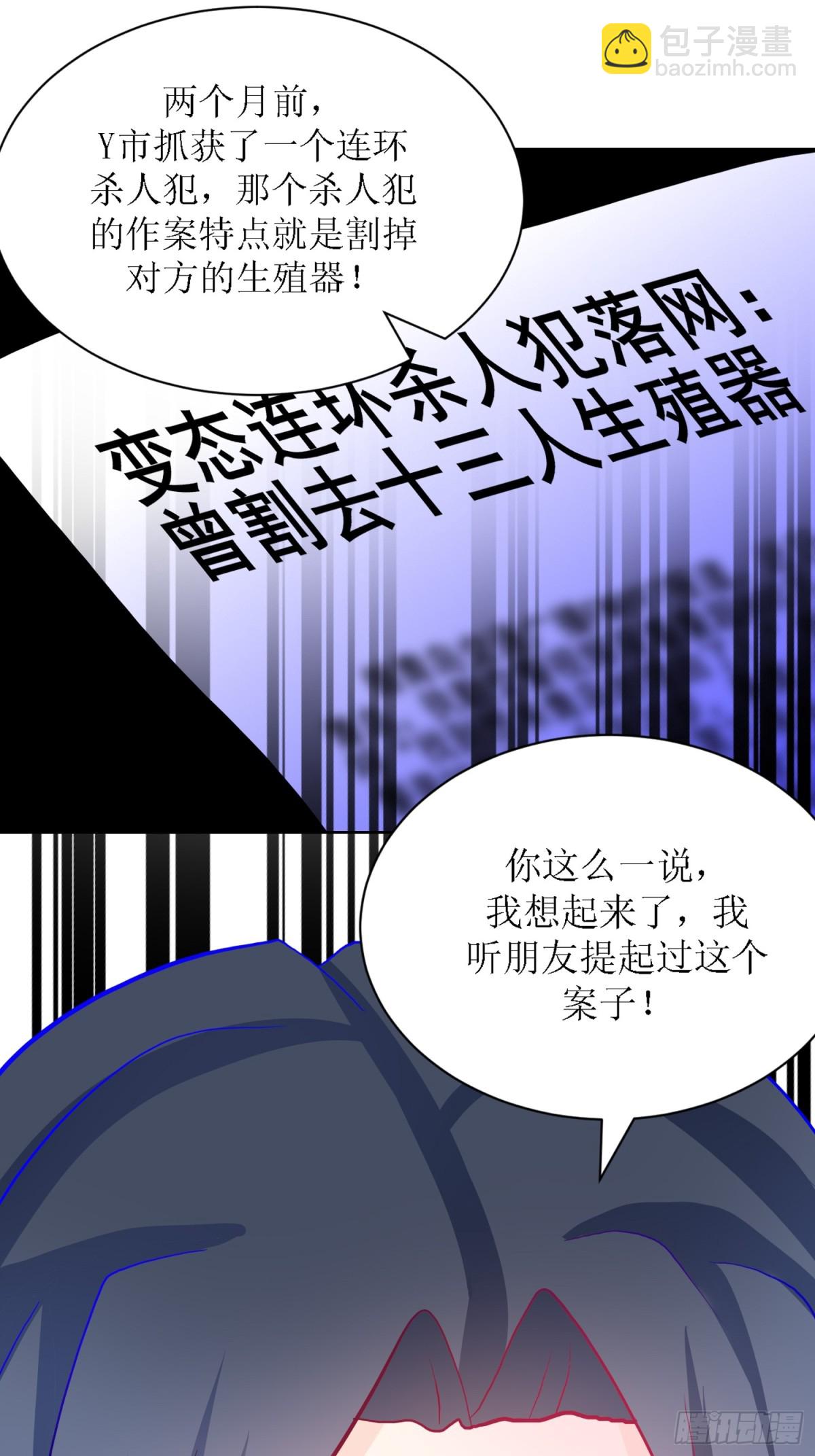 《芯灵（无限）》8-《芯之所在》你明白了吗？ 第32页