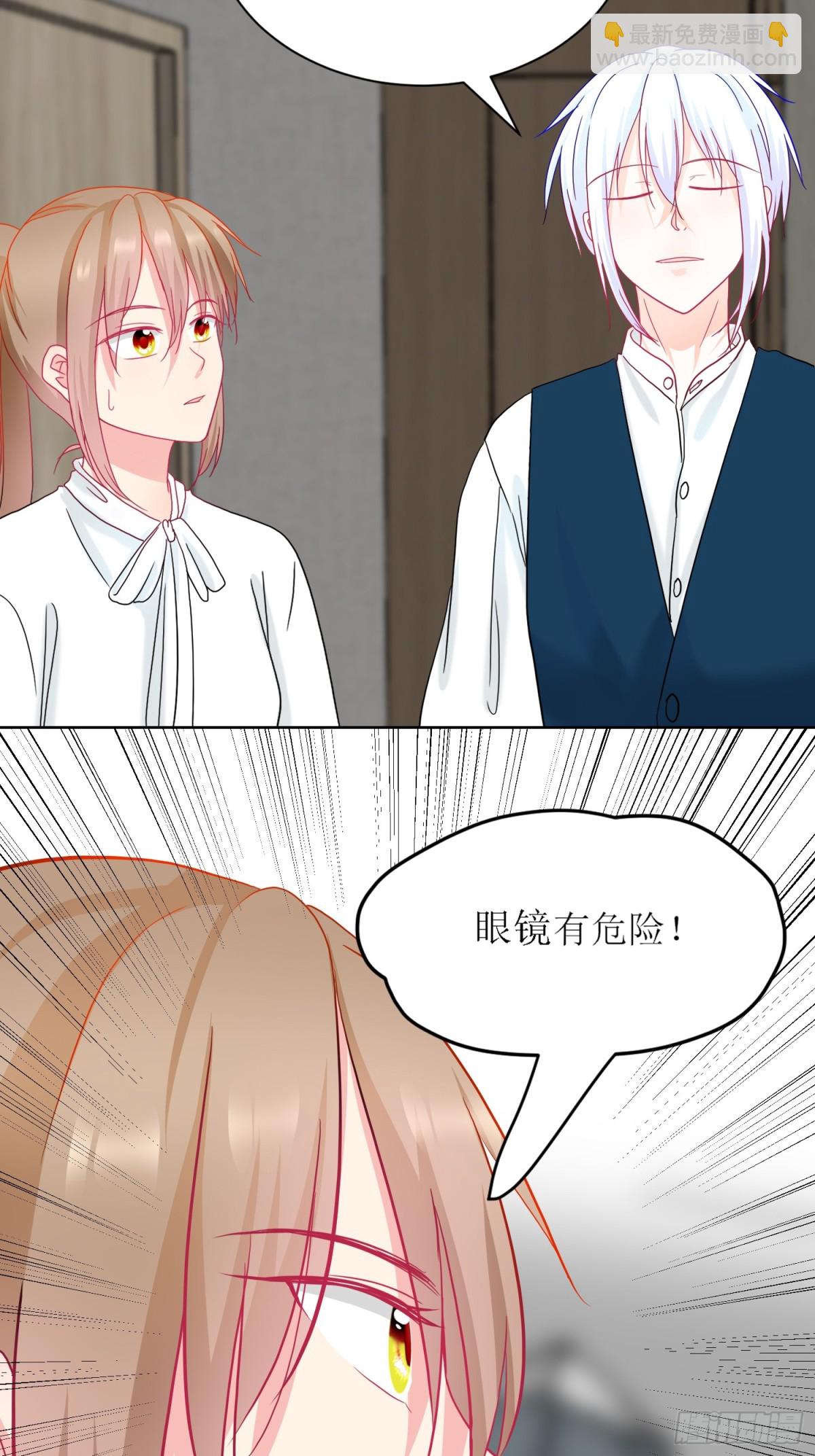 《芯灵（无限）》8-《芯之所在》你明白了吗？ 第36页