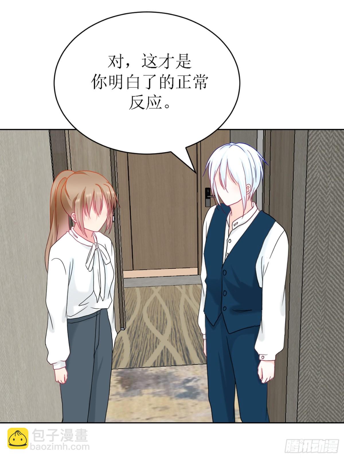 《芯灵（无限）》8-《芯之所在》你明白了吗？ 第38页