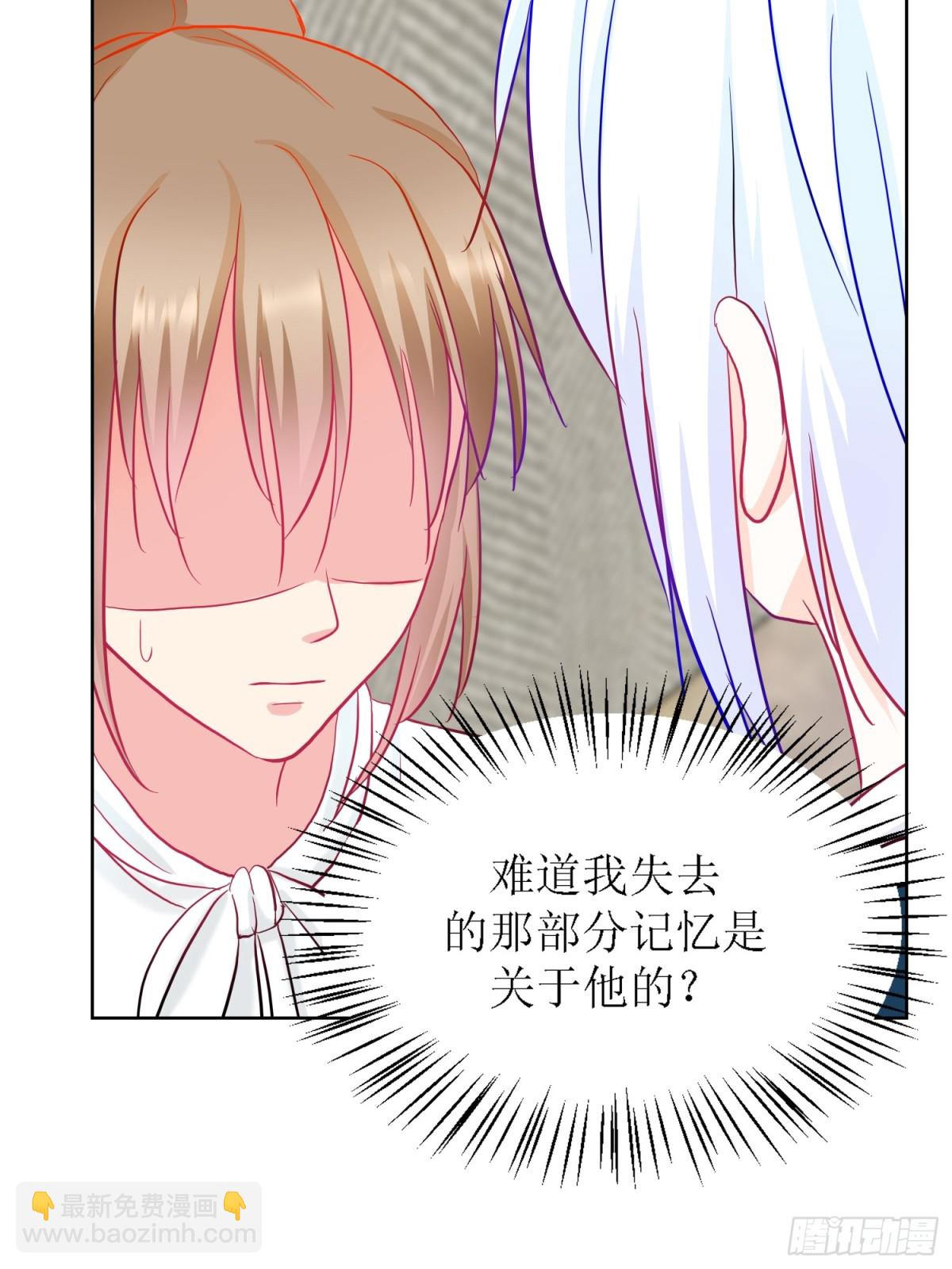 《芯灵（无限）》8-《芯之所在》你明白了吗？ 第44页