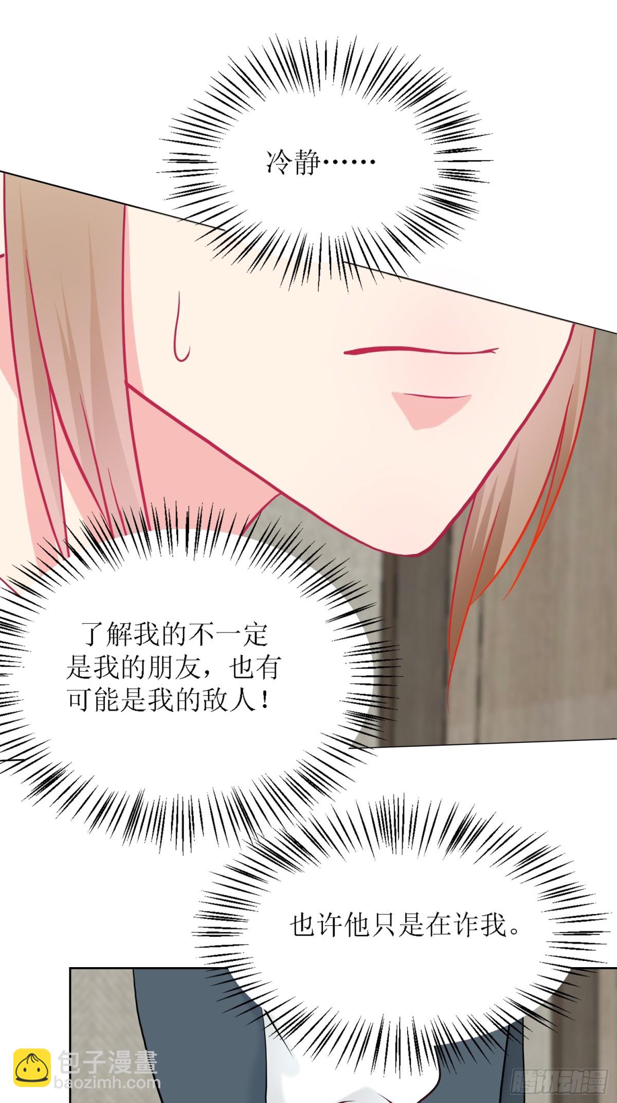 《芯灵（无限）》8-《芯之所在》你明白了吗？ 第45页
