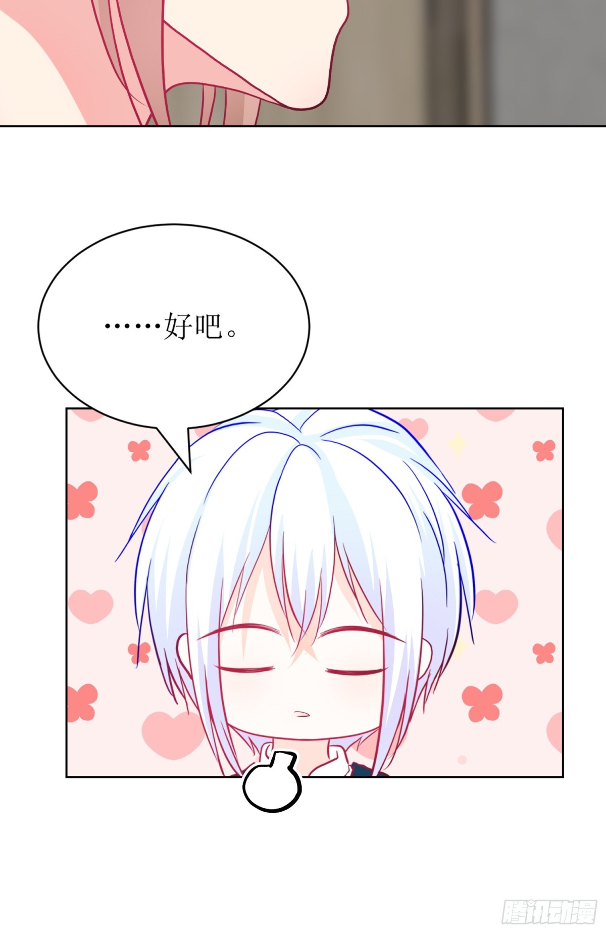 《芯灵（无限）》8-《芯之所在》你明白了吗？ 第49页