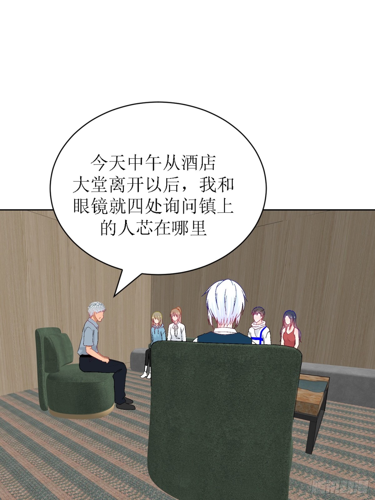 《芯灵（无限）》6-《芯之所在》交流情报 第10页