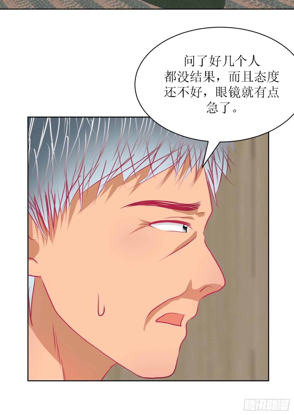 《芯灵（无限）》6-《芯之所在》交流情报 第11页