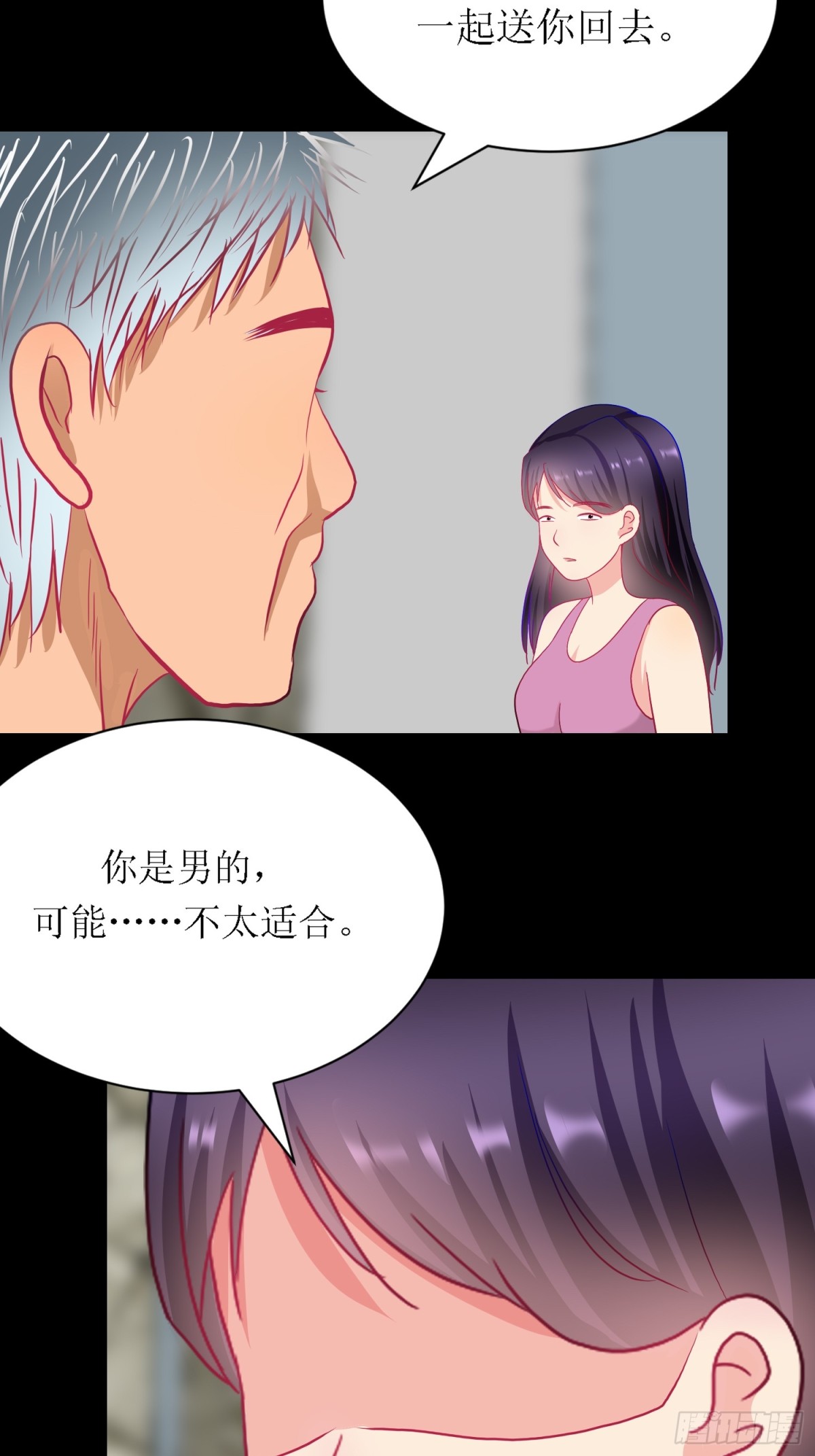 《芯灵（无限）》6-《芯之所在》交流情报 第15页