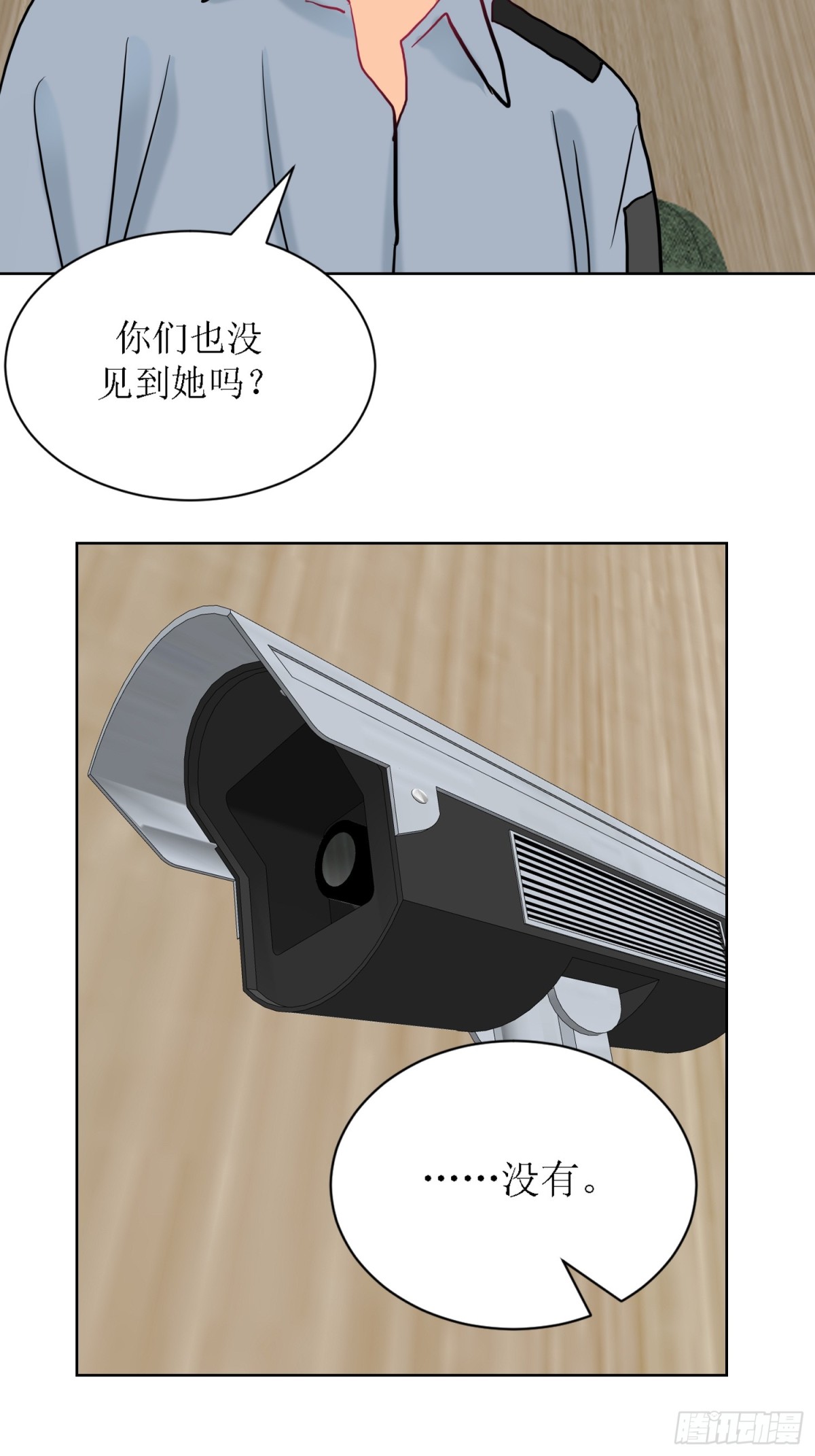 《芯灵（无限）》6-《芯之所在》交流情报 第18页