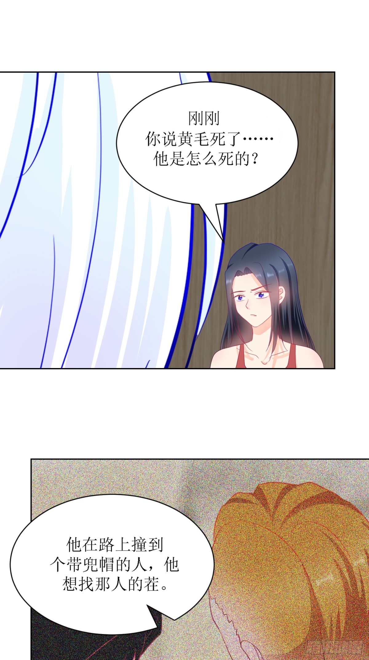 《芯灵（无限）》6-《芯之所在》交流情报 第22页
