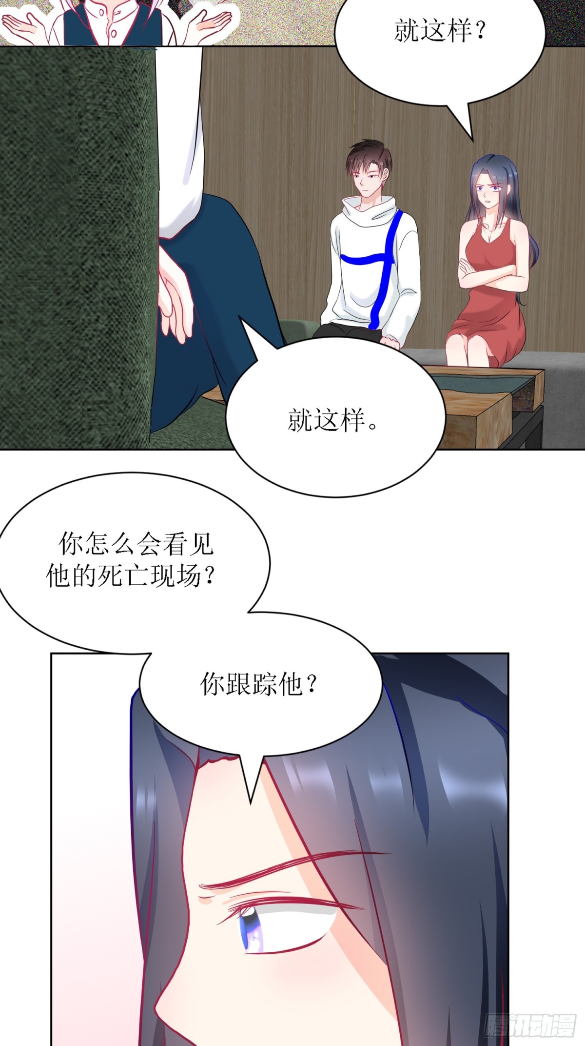 《芯灵（无限）》6-《芯之所在》交流情报 第24页