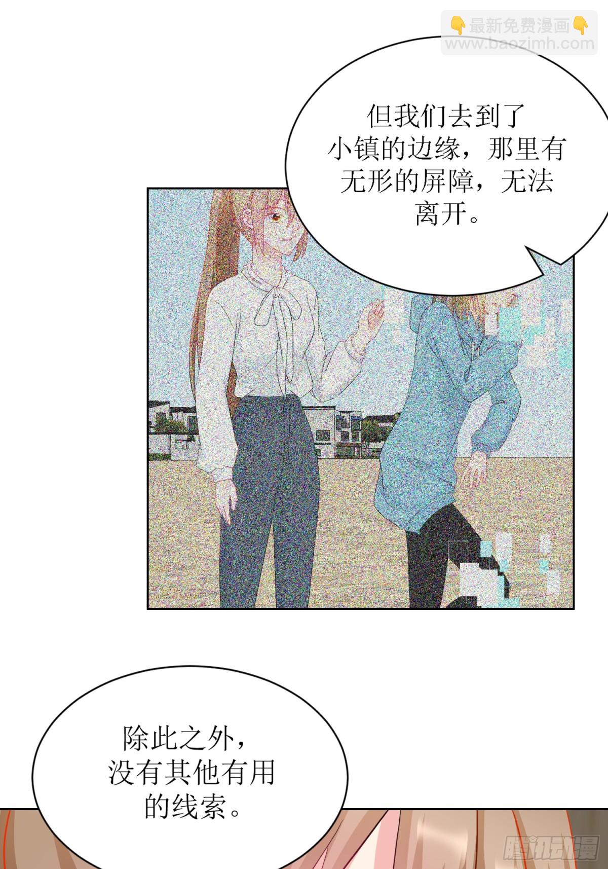 《芯灵（无限）》6-《芯之所在》交流情报 第28页