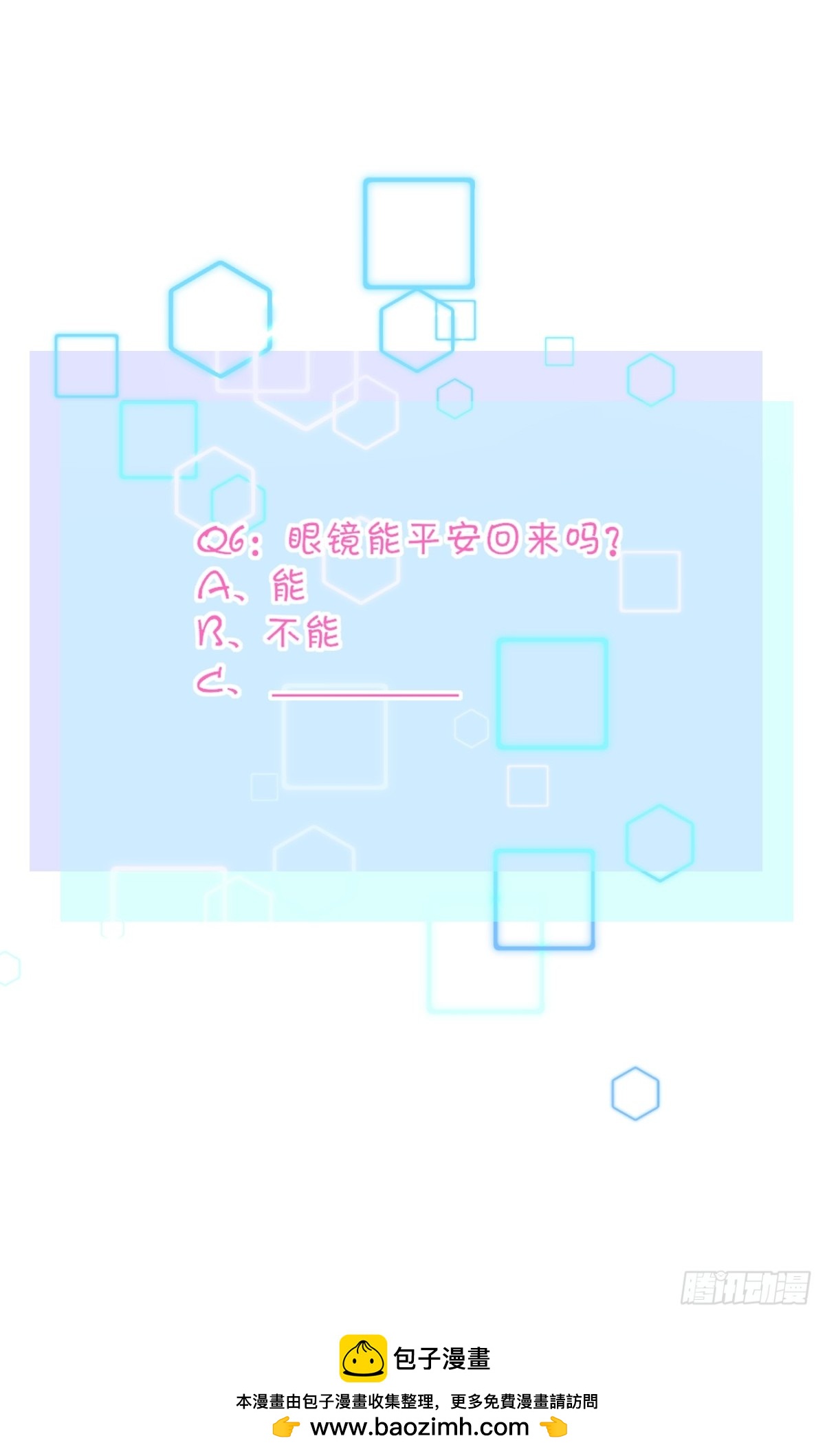 《芯灵（无限）》6-《芯之所在》交流情报 第32页