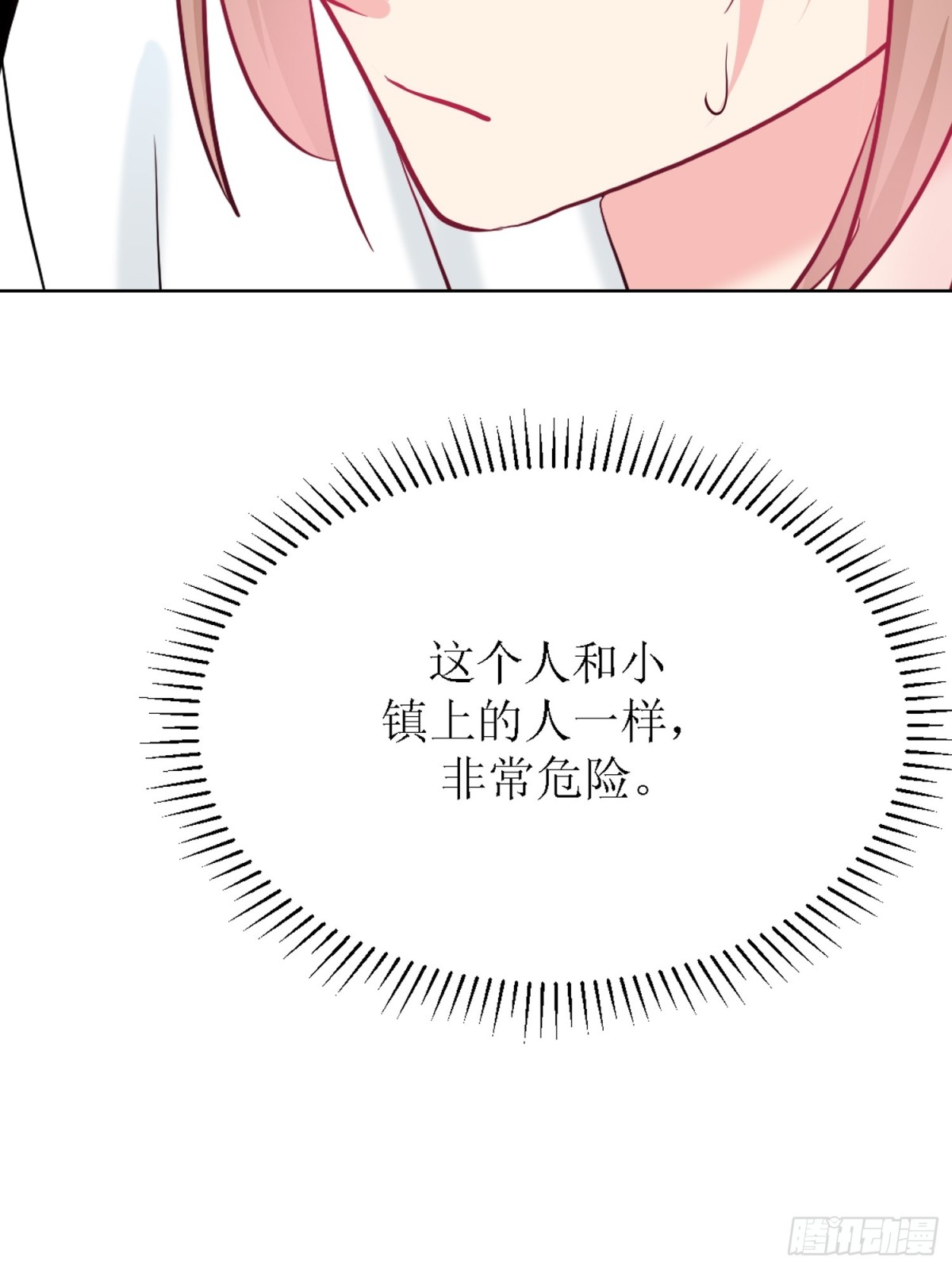 《芯灵（无限）》6-《芯之所在》交流情报 第9页