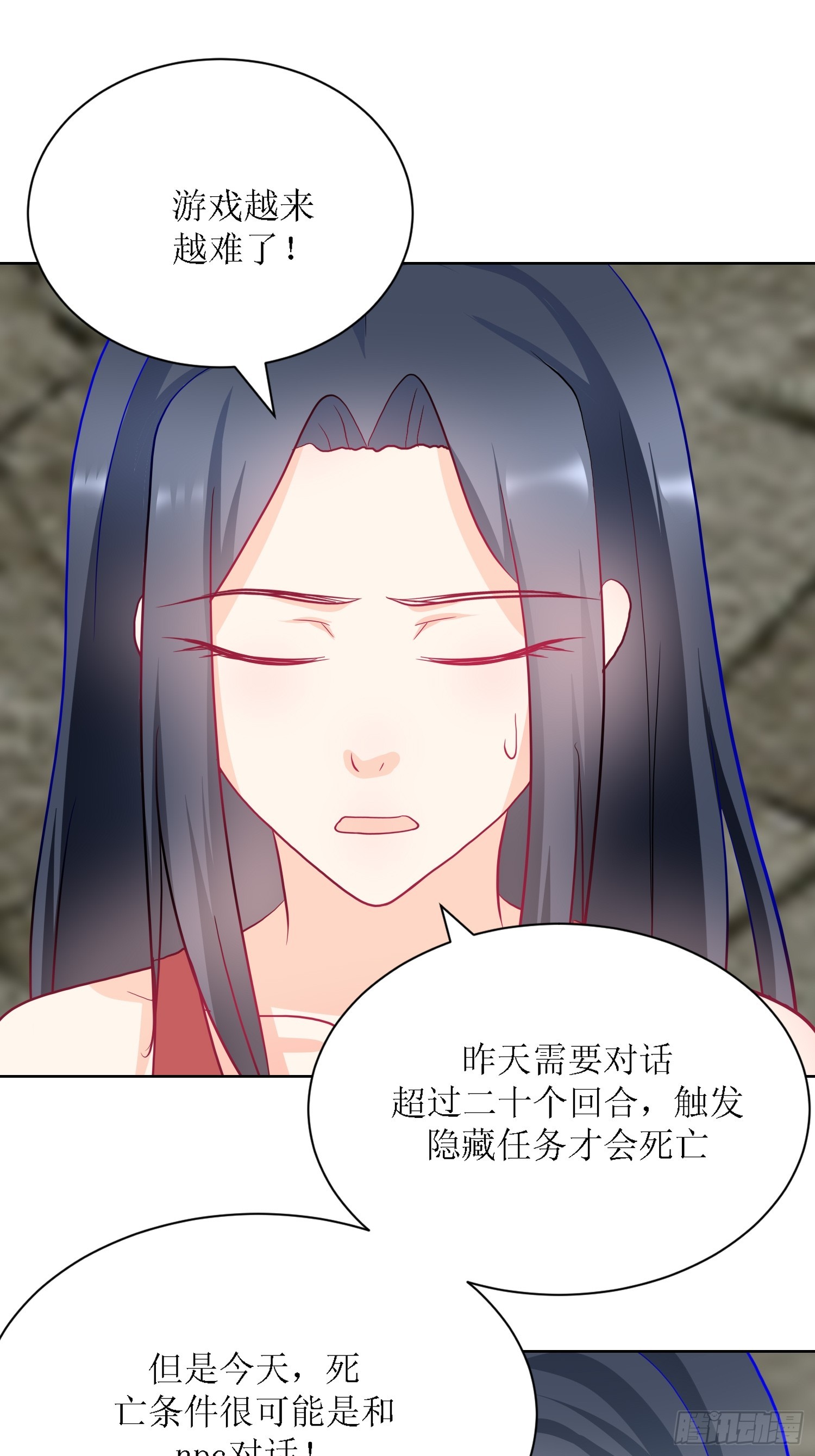 《芯灵（无限）》9-《芯之所在》难度升级 第12页