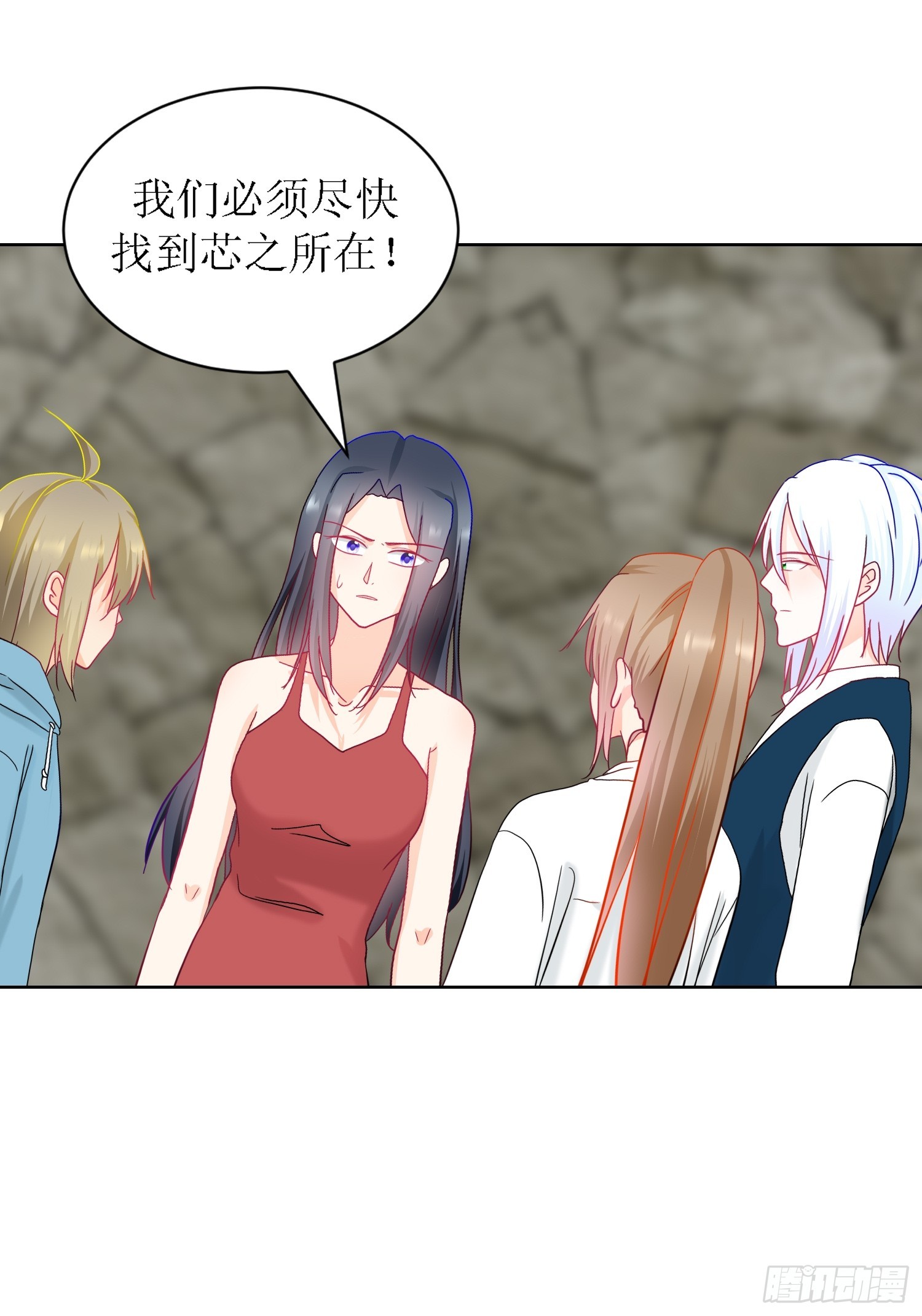 《芯灵（无限）》9-《芯之所在》难度升级 第17页