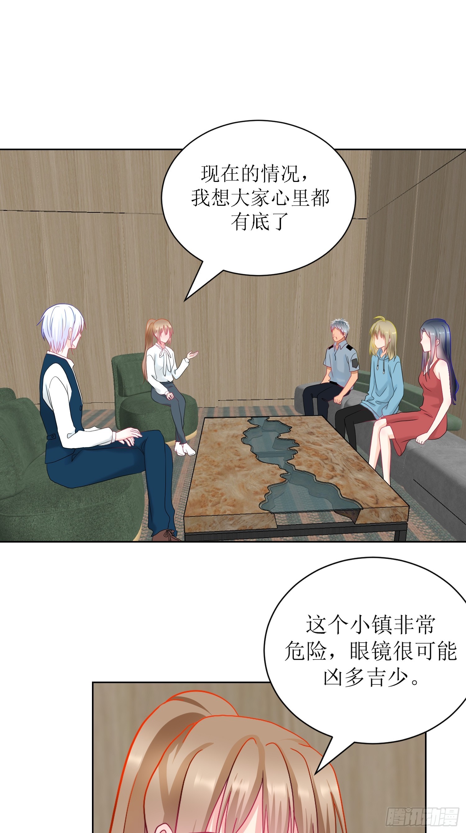 《芯灵（无限）》9-《芯之所在》难度升级 第1页