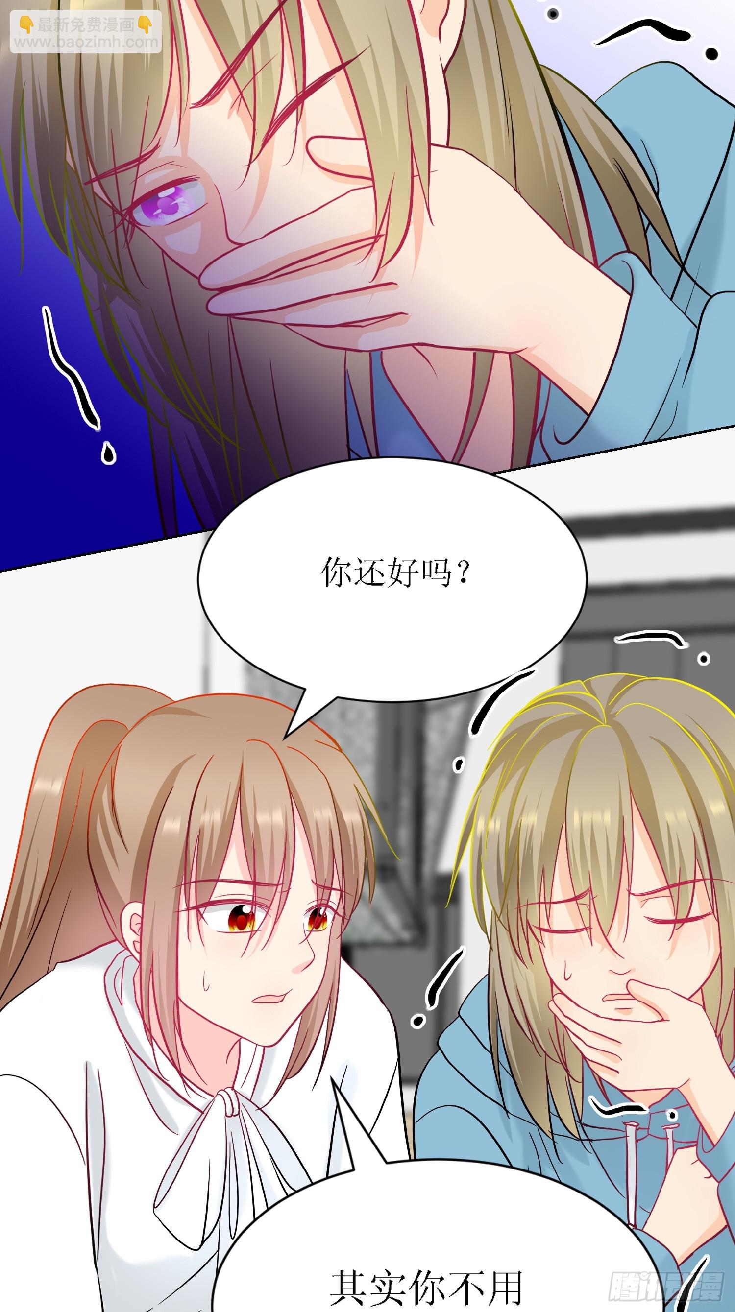 《芯灵（无限）》9-《芯之所在》难度升级 第23页