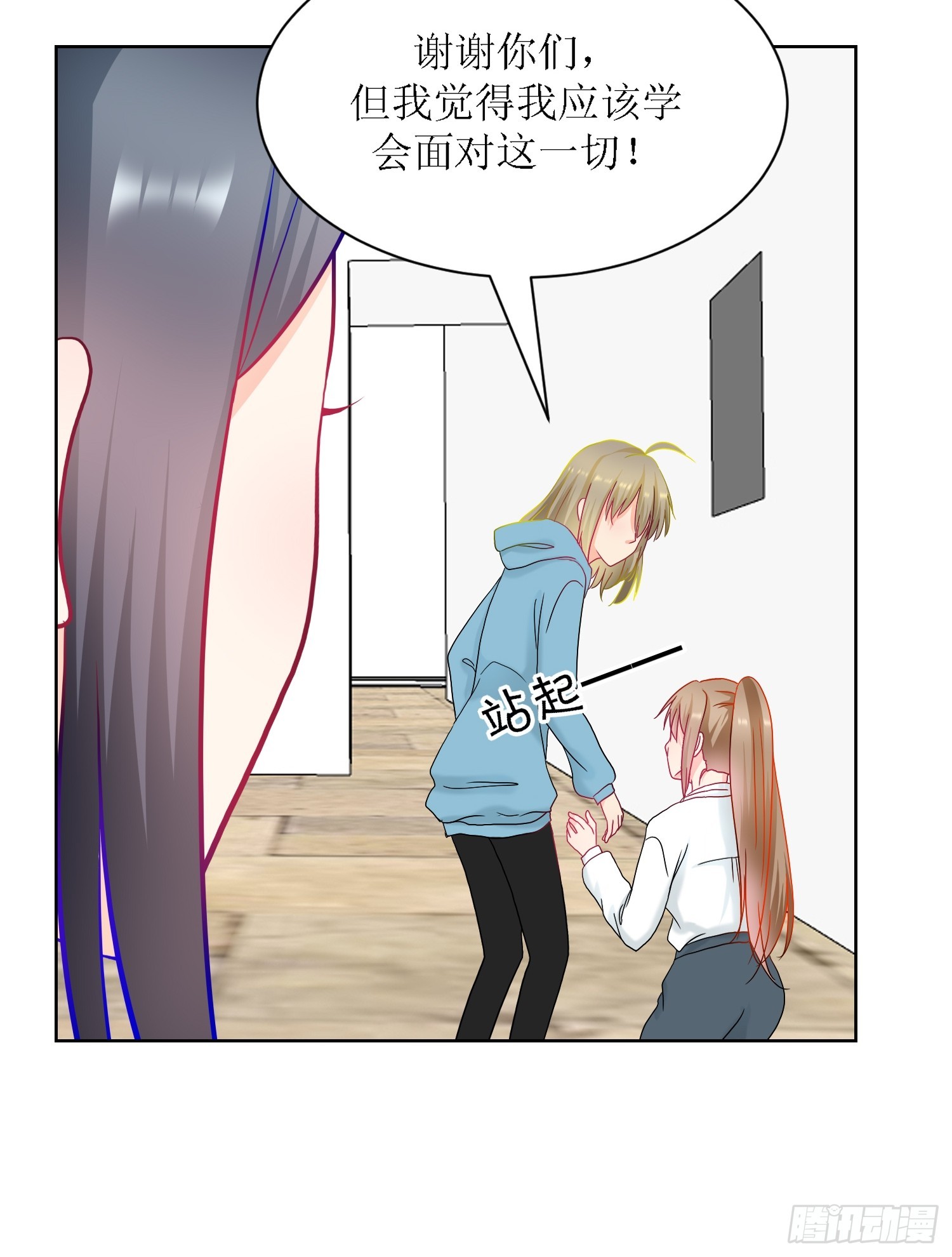 《芯灵（无限）》9-《芯之所在》难度升级 第25页