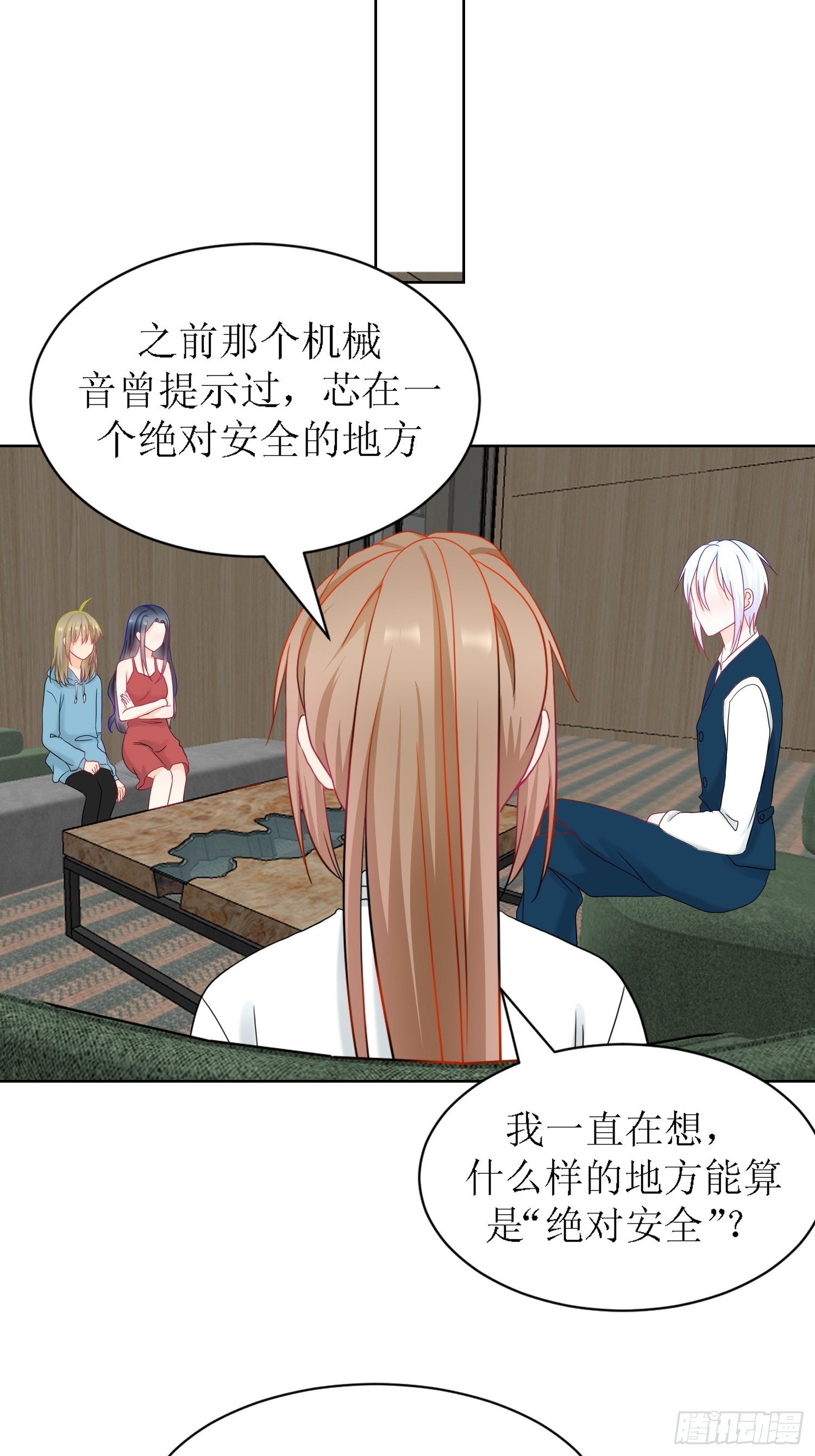 《芯灵（无限）》9-《芯之所在》难度升级 第28页