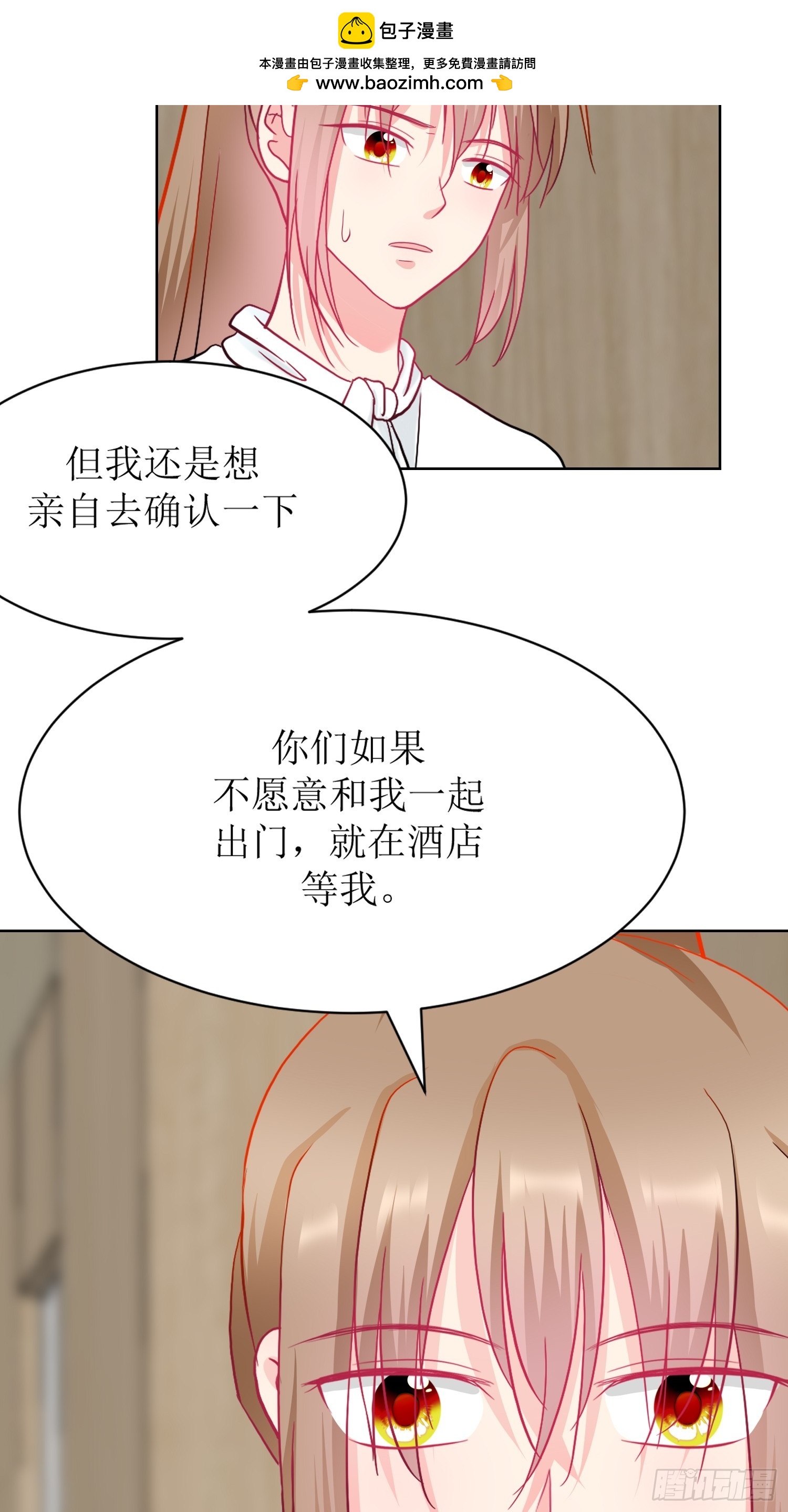 《芯灵（无限）》9-《芯之所在》难度升级 第2页