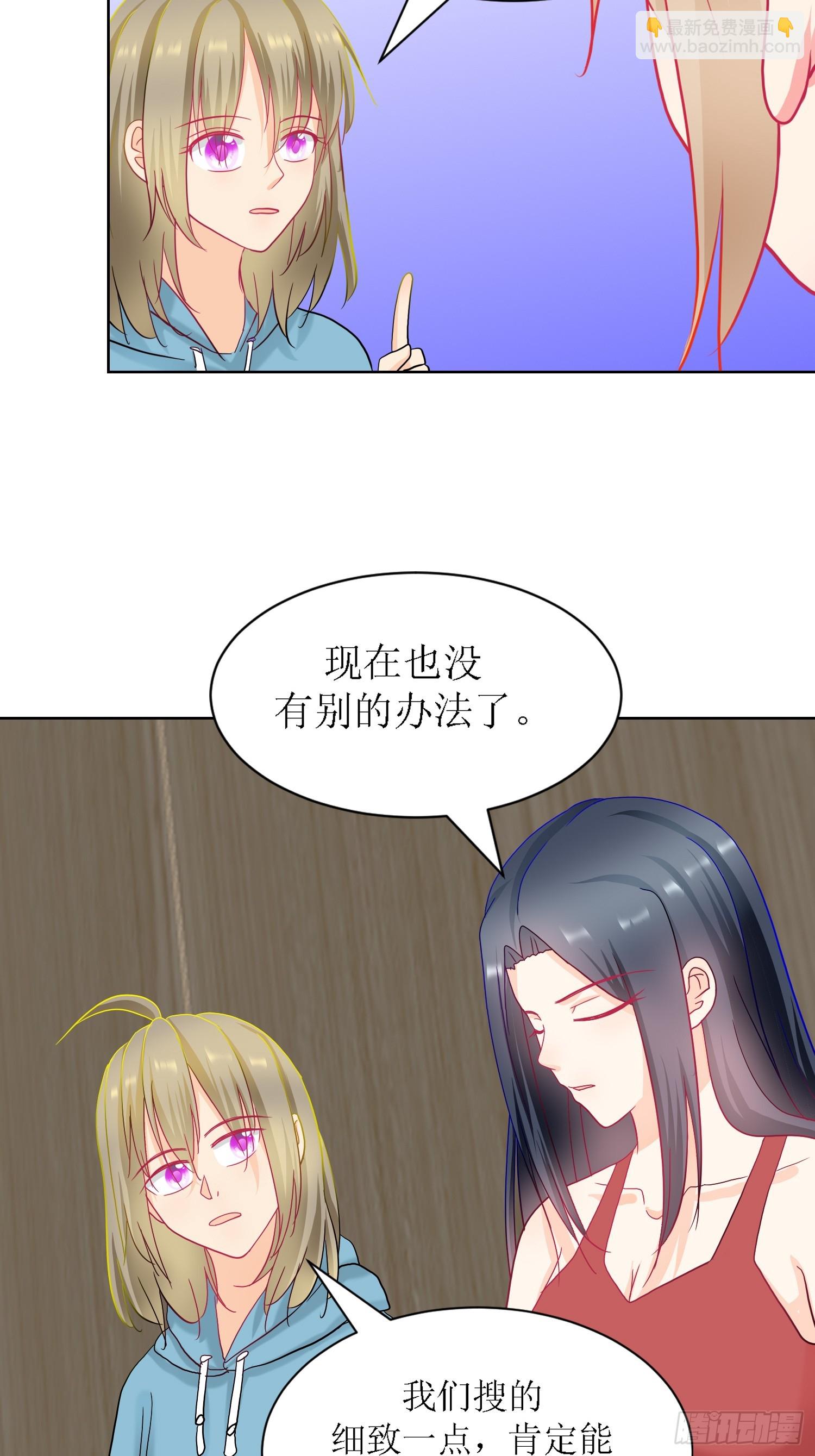 《芯灵（无限）》9-《芯之所在》难度升级 第31页