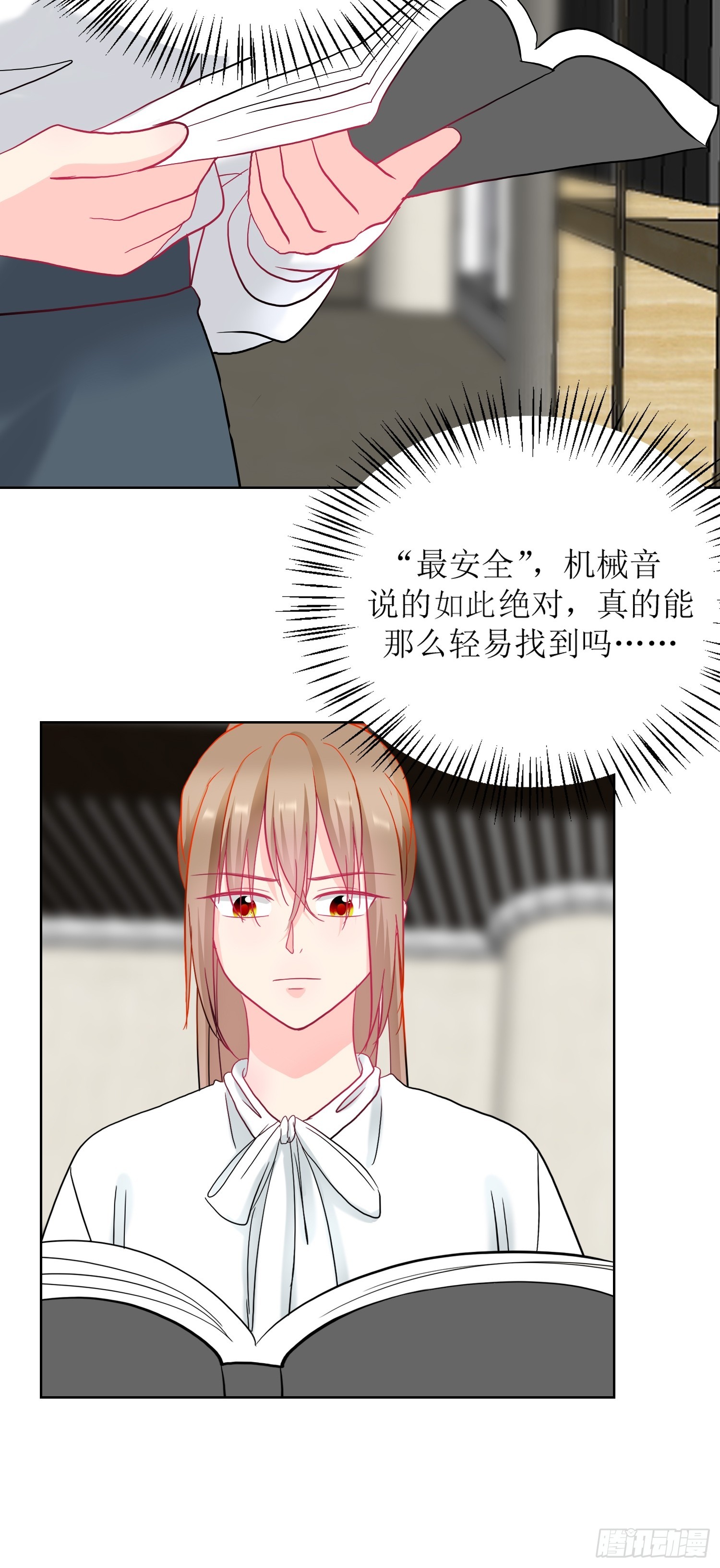 《芯灵（无限）》9-《芯之所在》难度升级 第34页