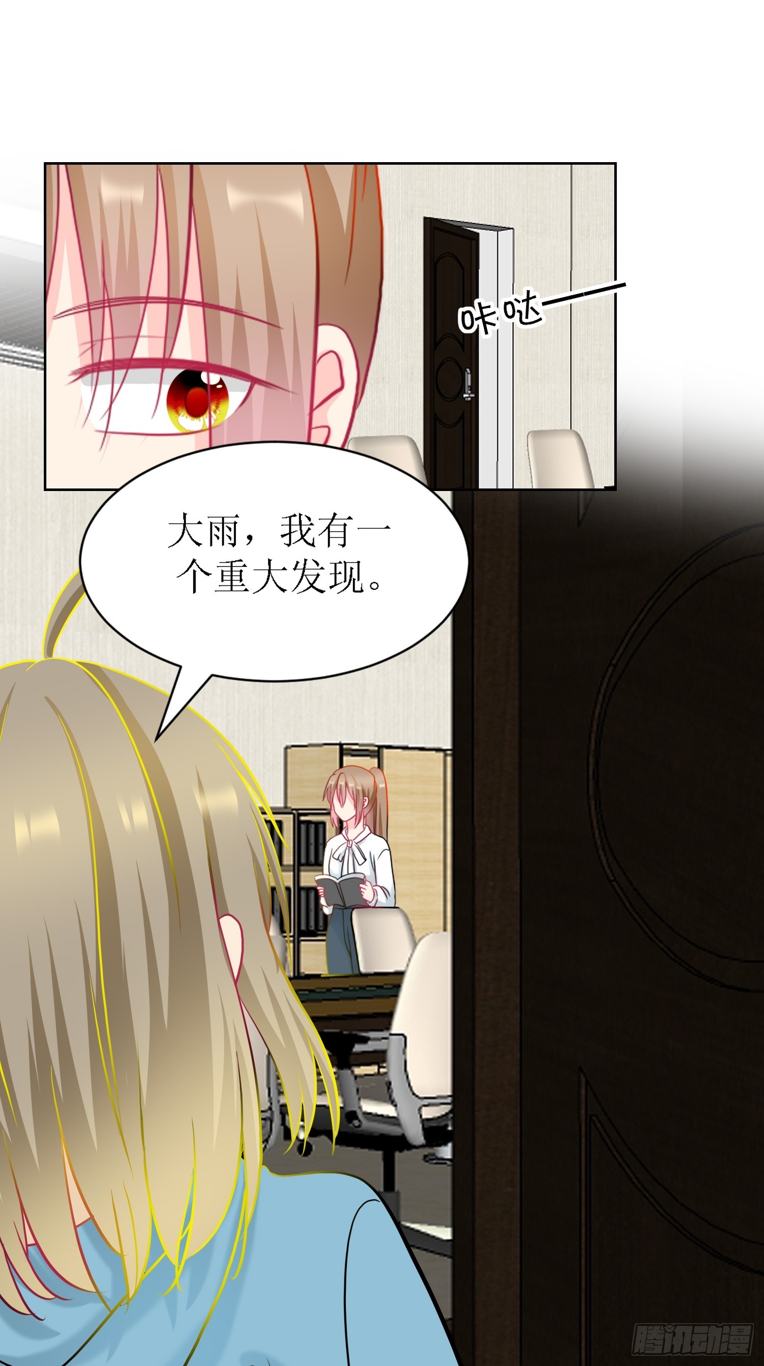 《芯灵（无限）》9-《芯之所在》难度升级 第35页