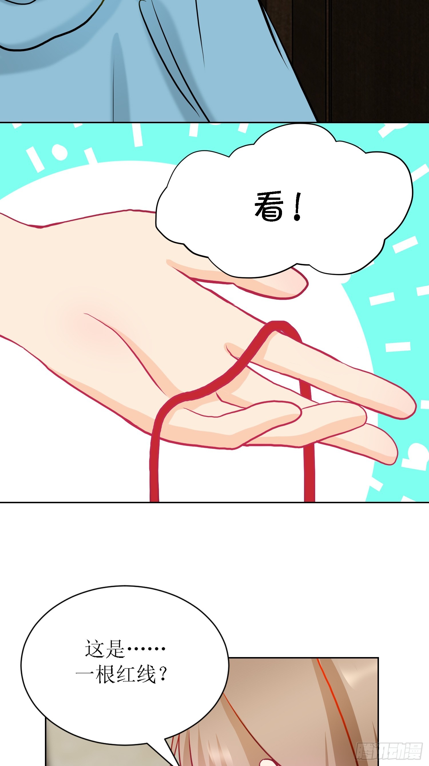 《芯灵（无限）》9-《芯之所在》难度升级 第36页