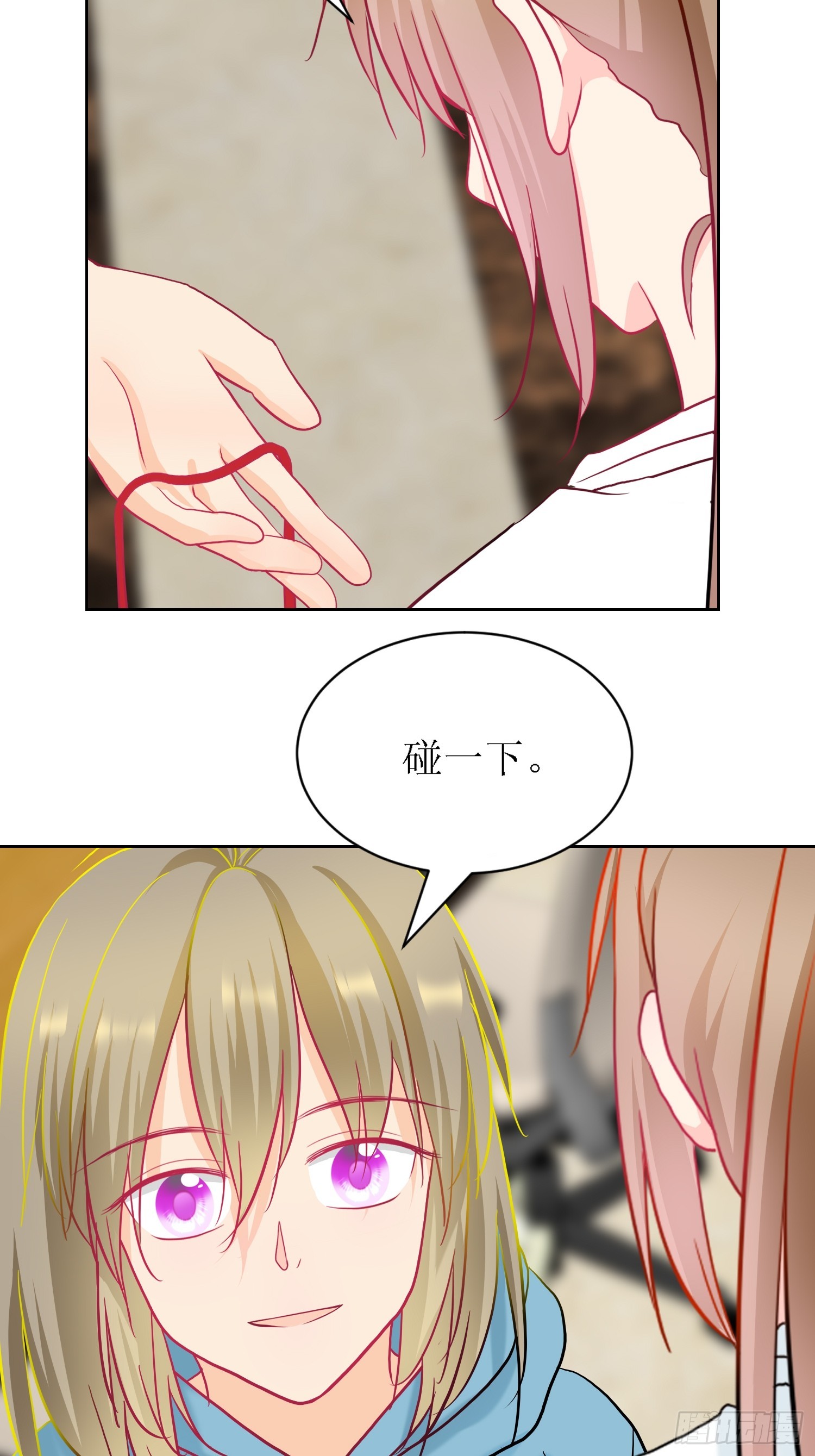《芯灵（无限）》9-《芯之所在》难度升级 第37页