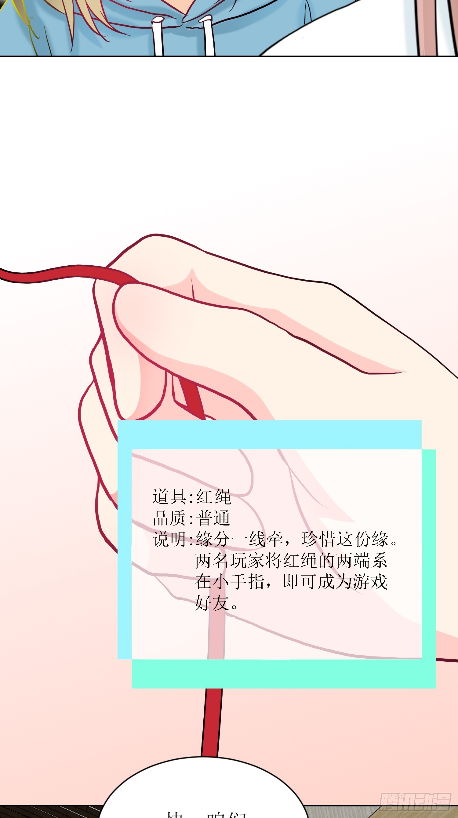《芯灵（无限）》9-《芯之所在》难度升级 第38页