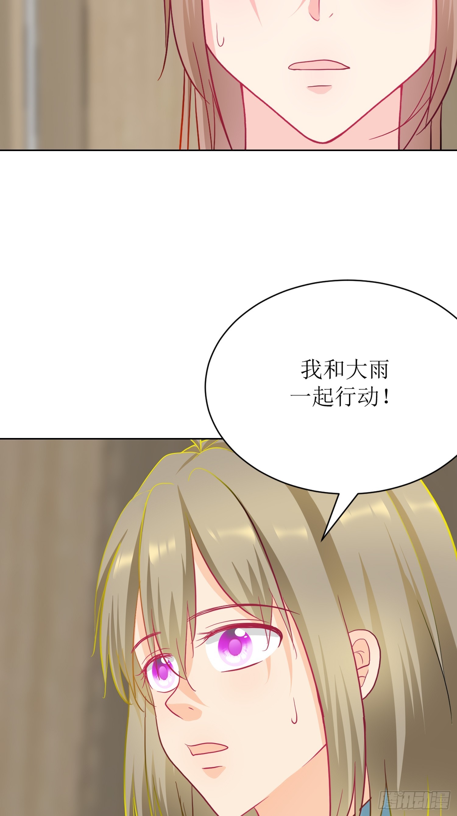 《芯灵（无限）》9-《芯之所在》难度升级 第3页