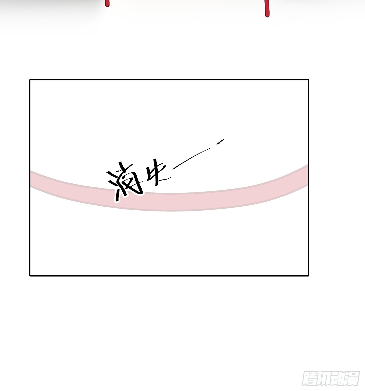 《芯灵（无限）》9-《芯之所在》难度升级 第40页