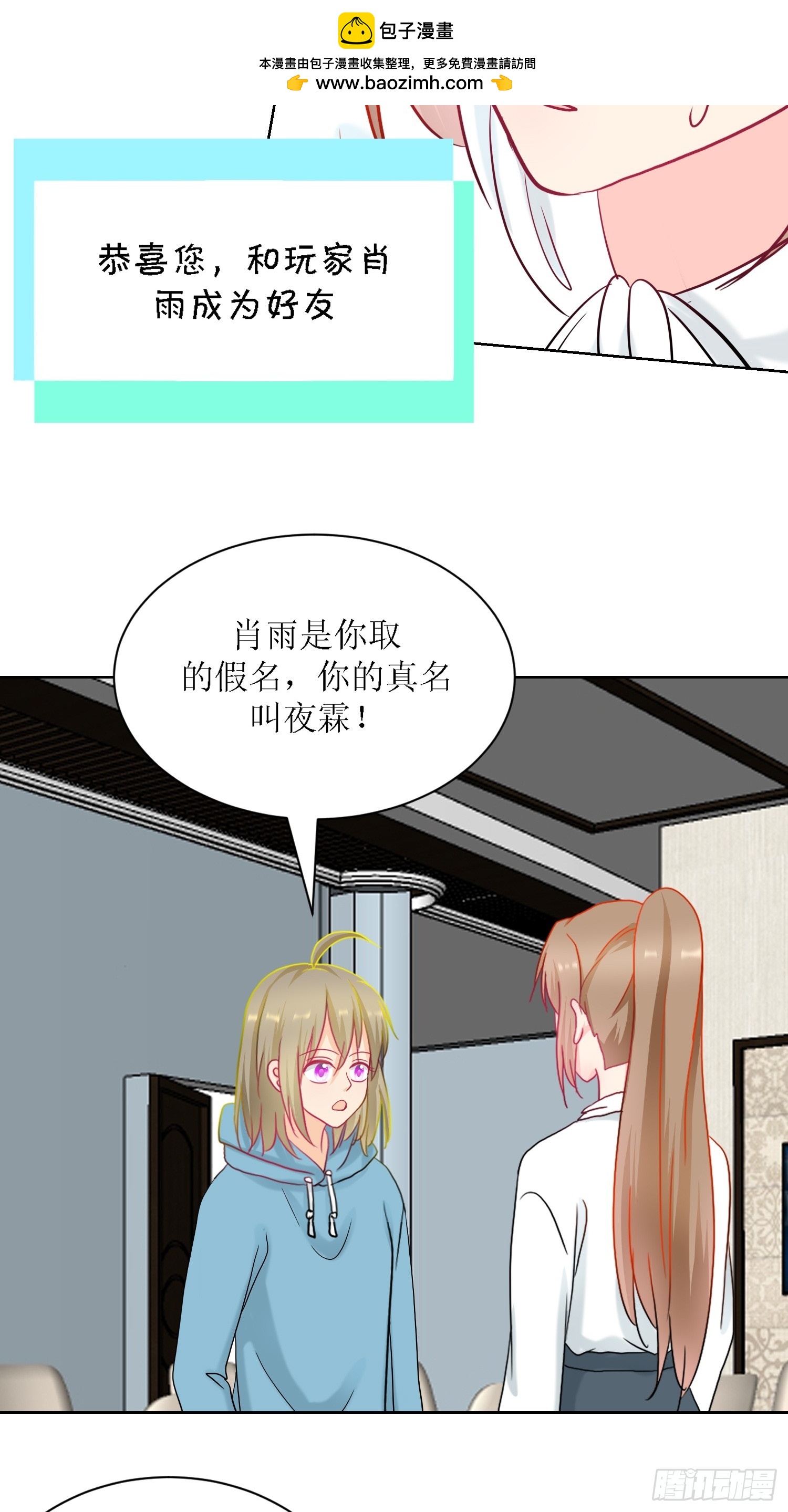 《芯灵（无限）》9-《芯之所在》难度升级 第42页