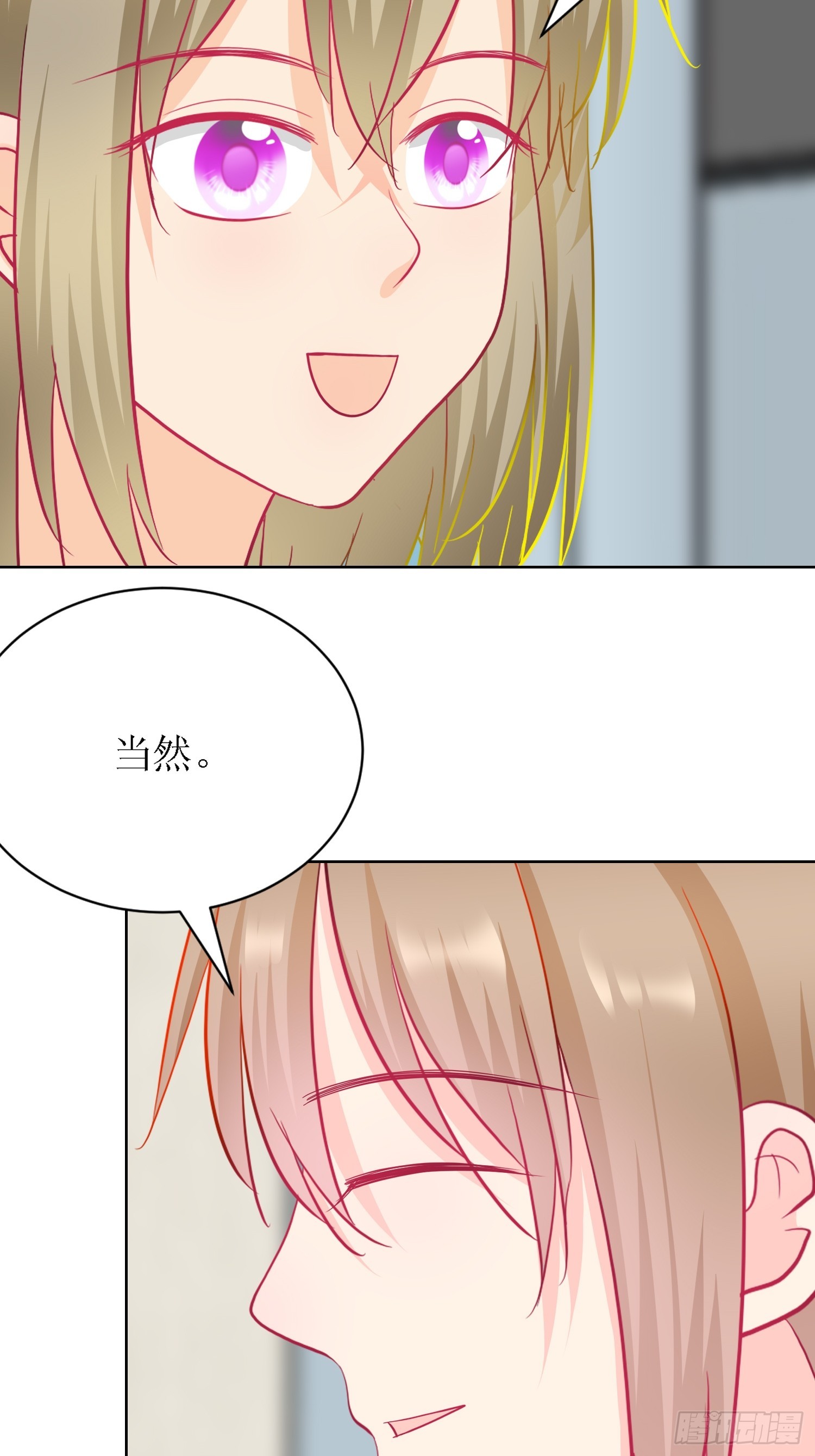 《芯灵（无限）》9-《芯之所在》难度升级 第44页