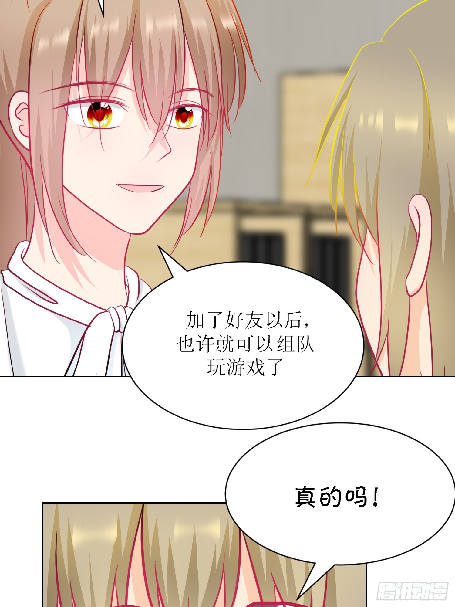 《芯灵（无限）》9-《芯之所在》难度升级 第49页