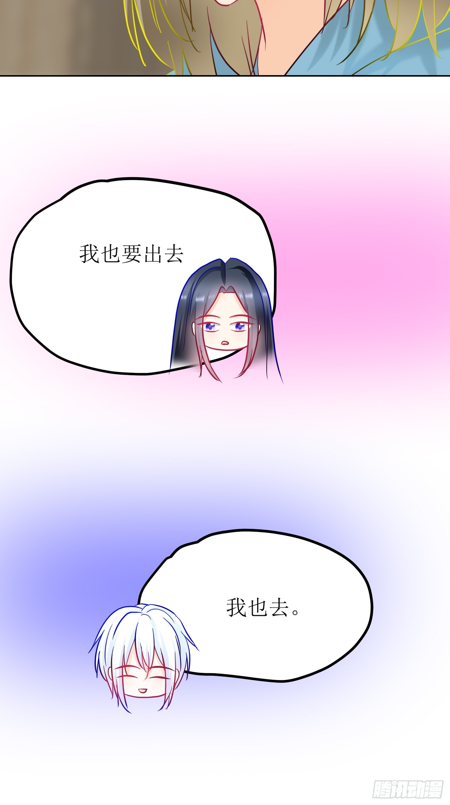 《芯灵（无限）》9-《芯之所在》难度升级 第4页