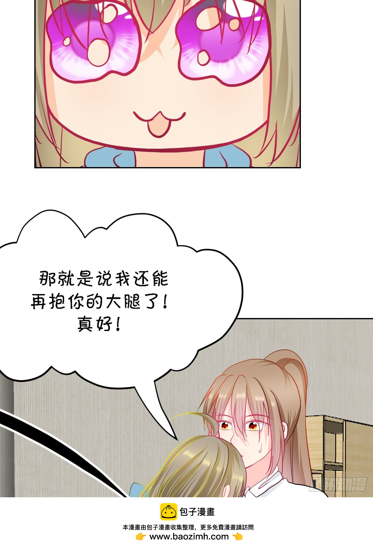 《芯灵（无限）》9-《芯之所在》难度升级 第50页